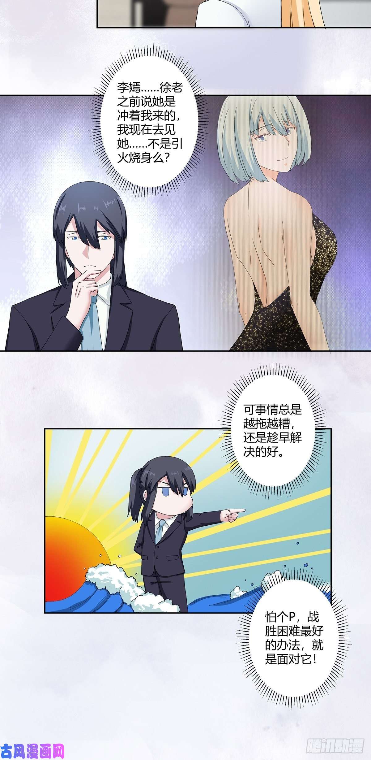 修仙之人在都市第55话 给美人按脚