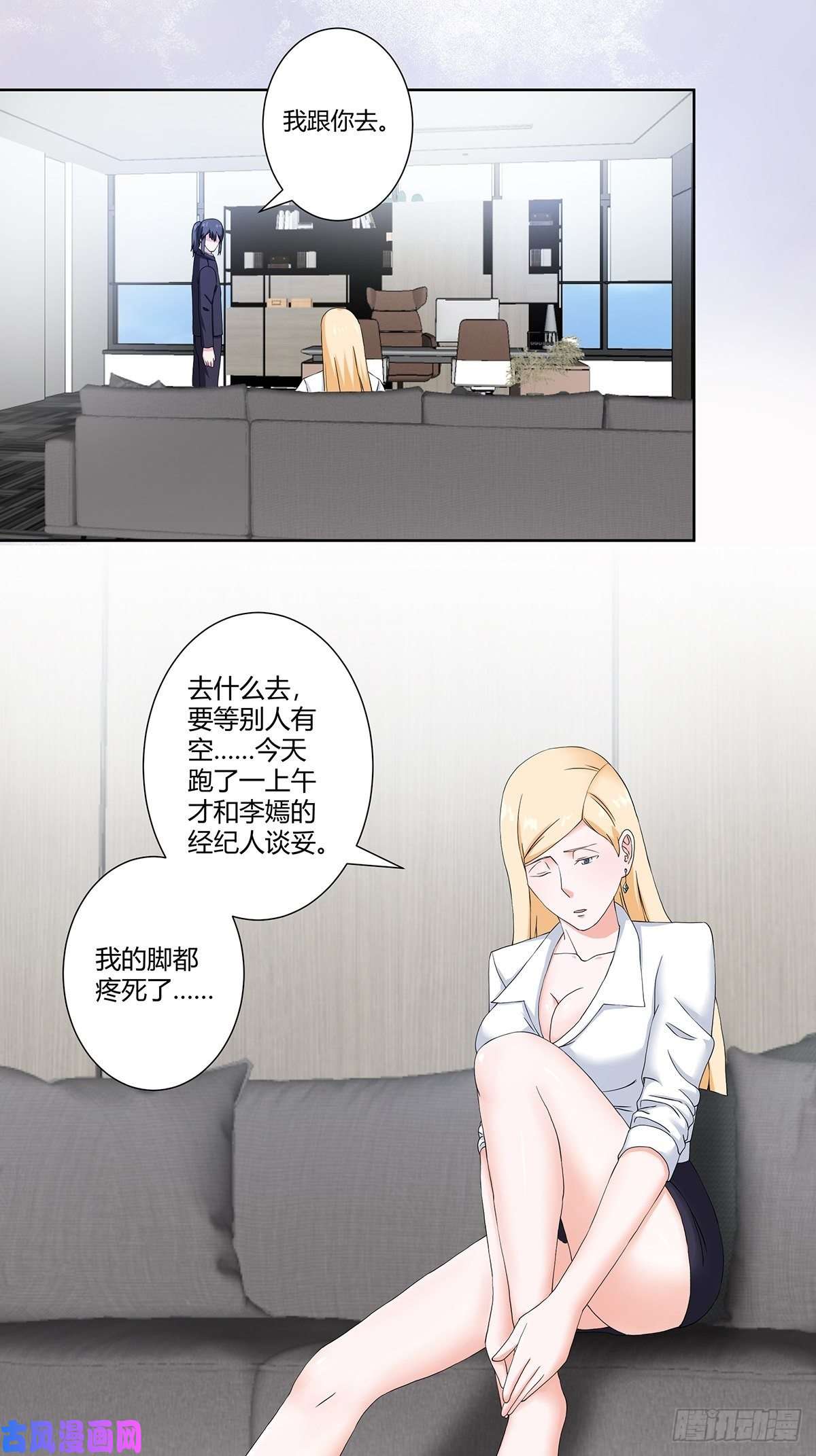 修仙之人在都市第55话 给美人按脚