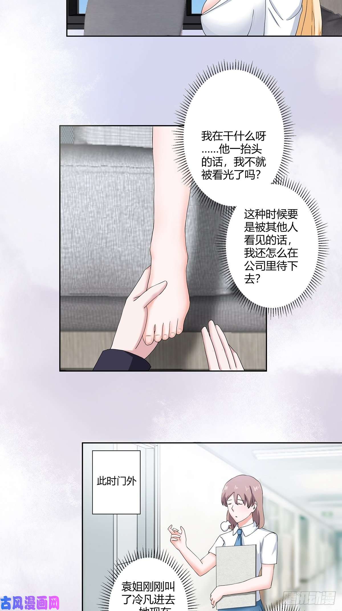 修仙之人在都市第55话 给美人按脚