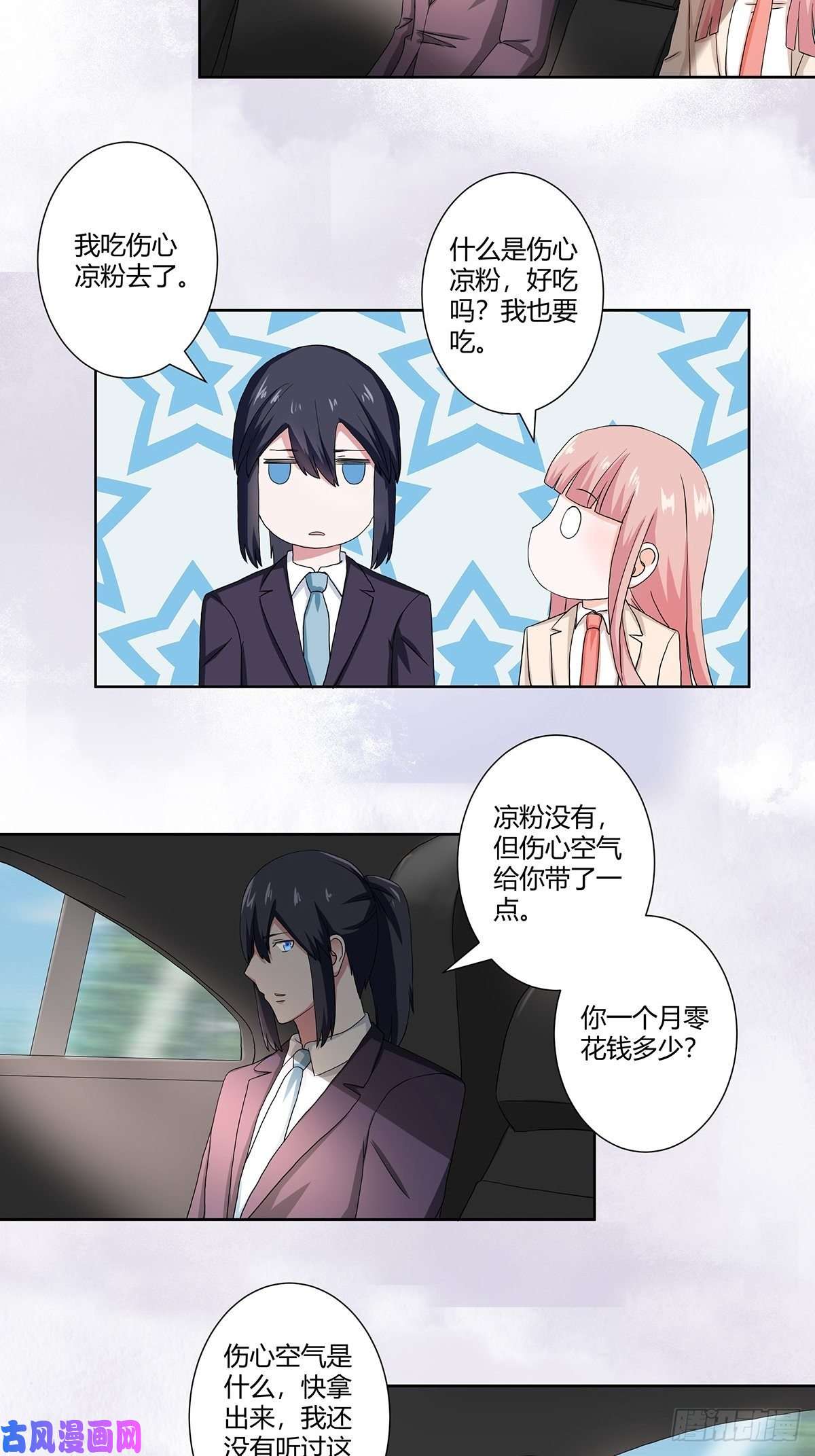 修仙之人在都市第56话 想知道什么是伤心吗？