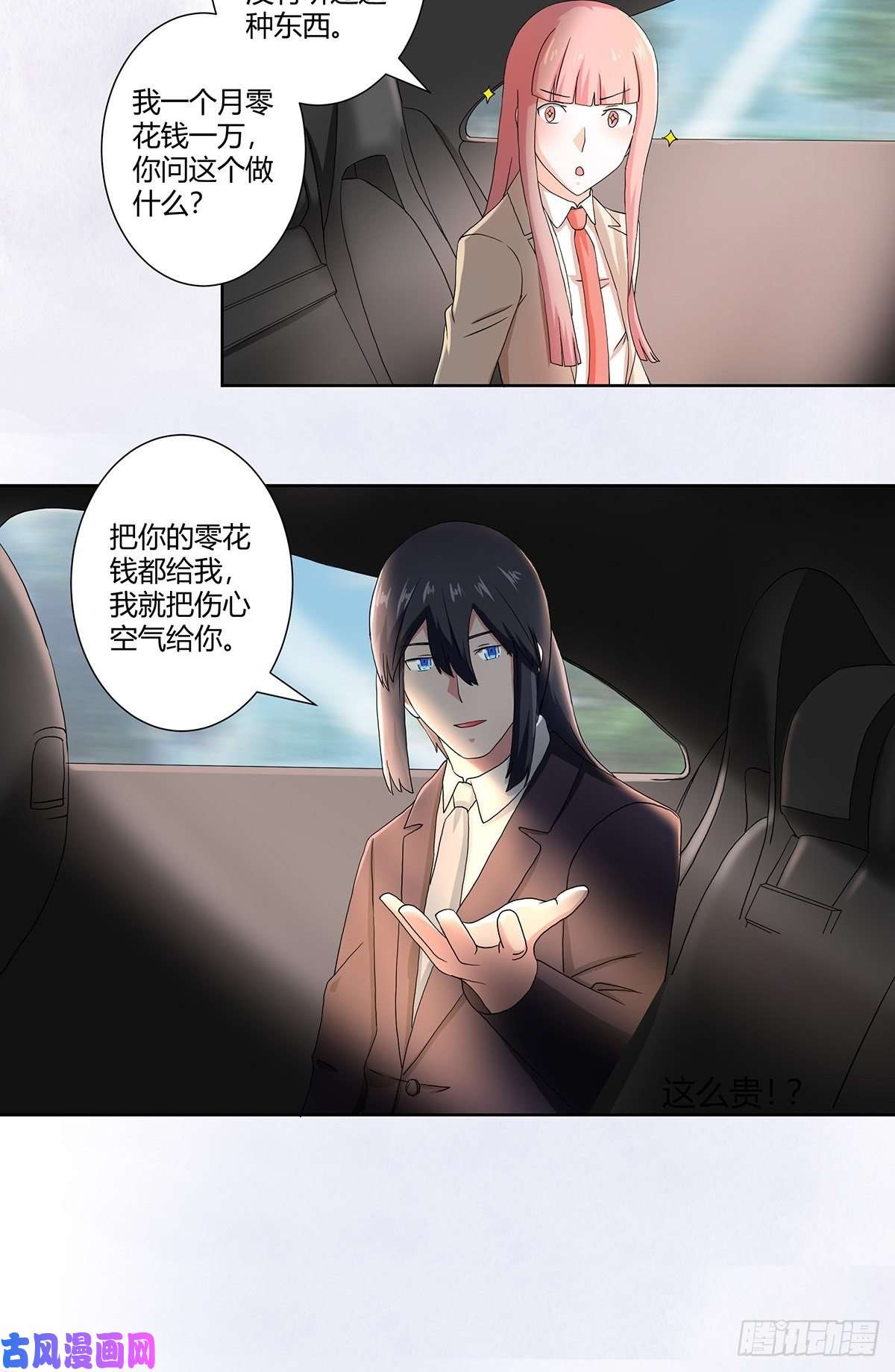 修仙之人在都市第56话 想知道什么是伤心吗？