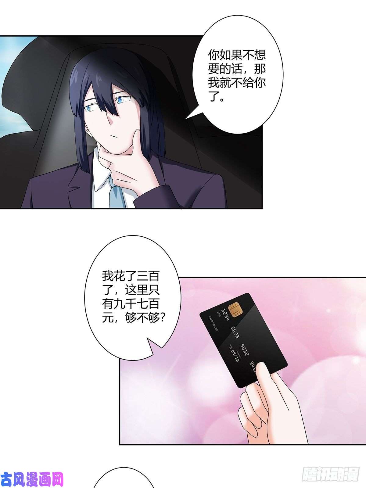 修仙之人在都市第56话 想知道什么是伤心吗？