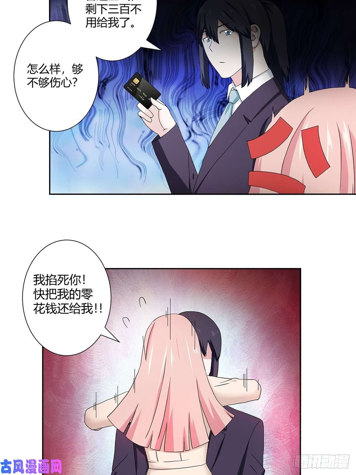 修仙之人在都市第56话 想知道什么是伤心吗？