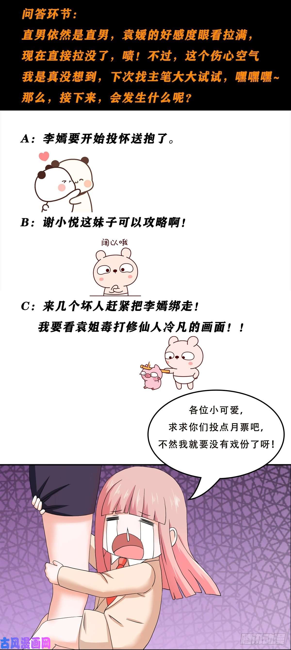 修仙之人在都市第56话 想知道什么是伤心吗？