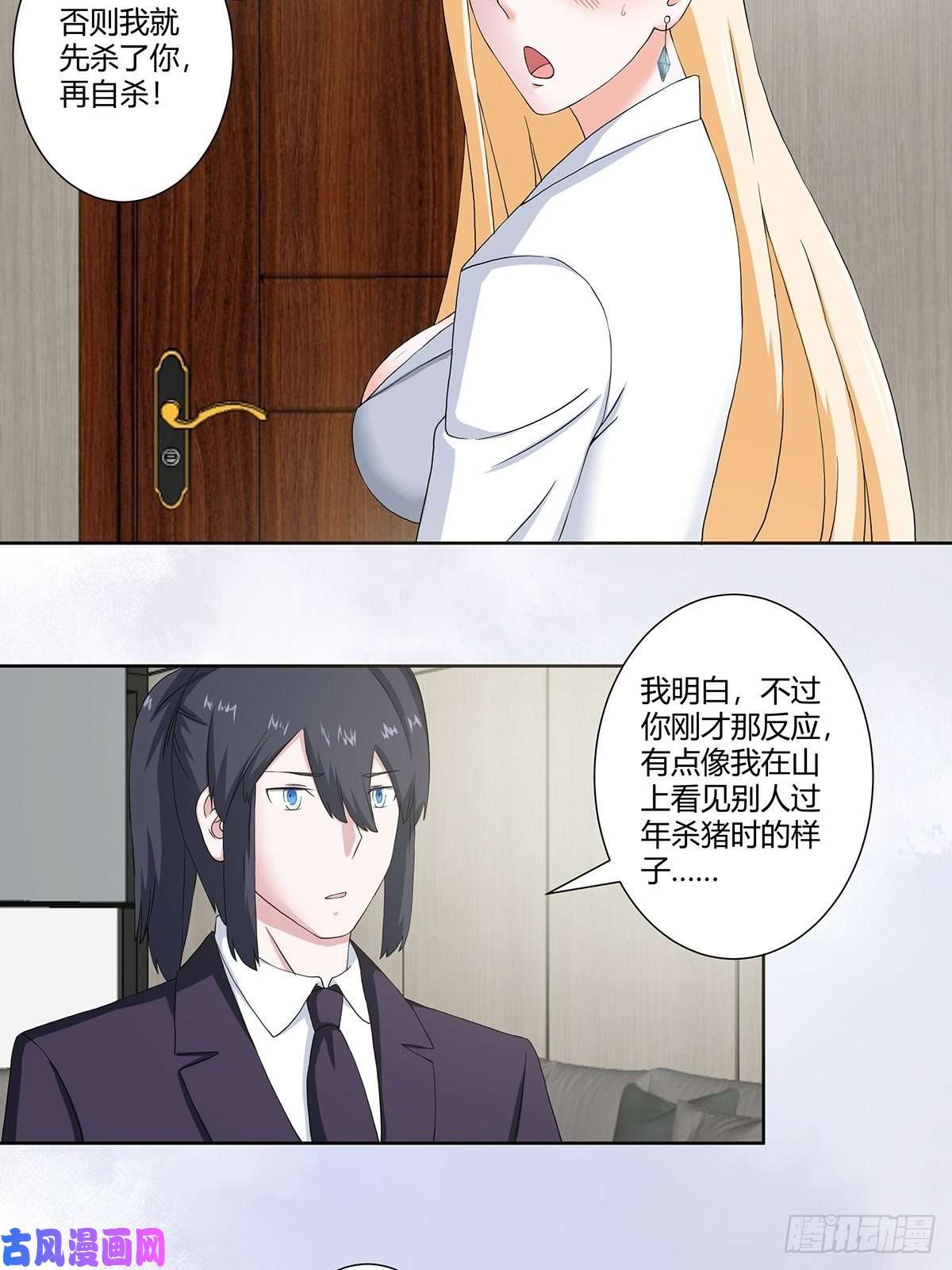 修仙之人在都市第56话 想知道什么是伤心吗？