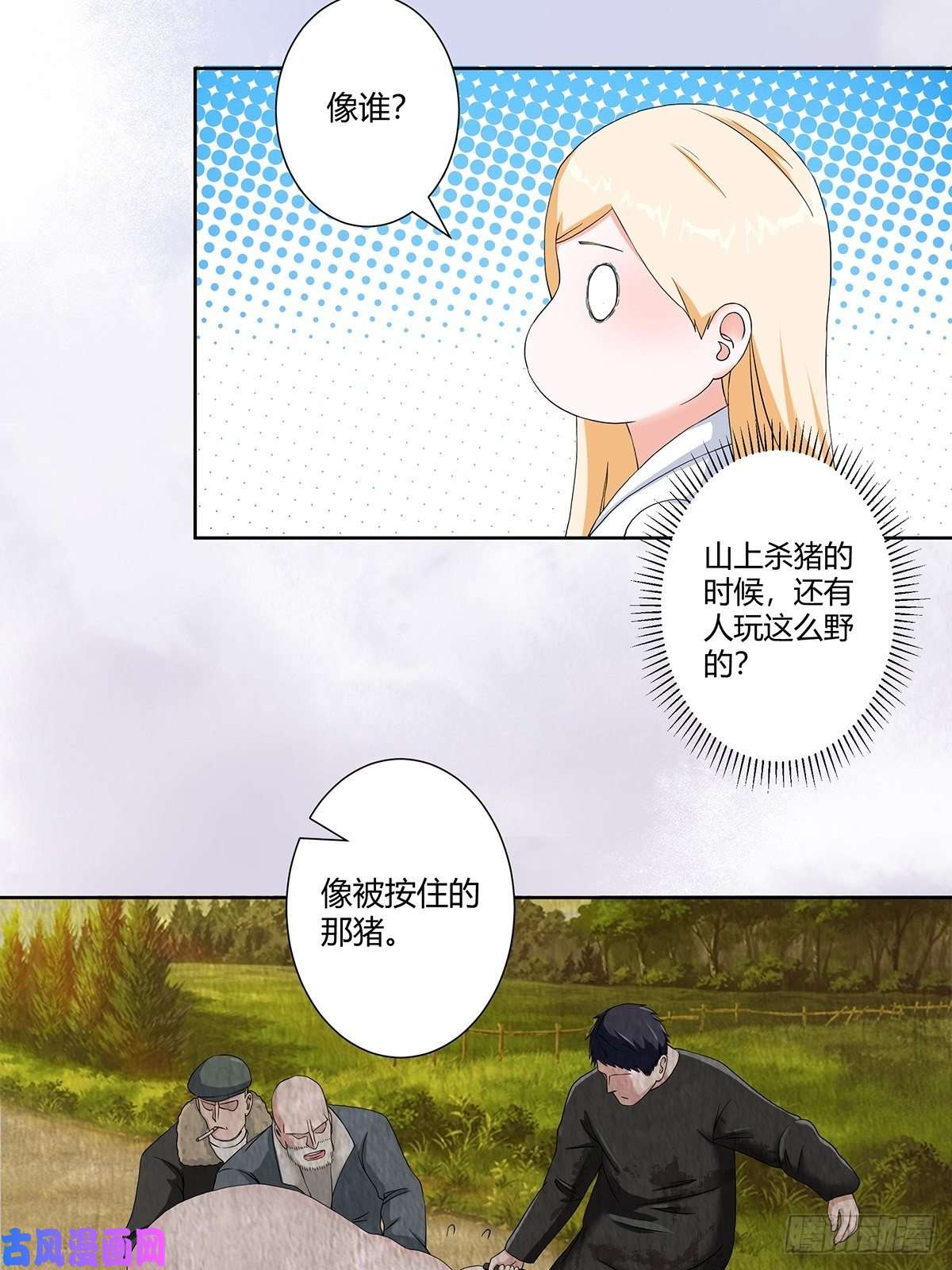修仙之人在都市第56话 想知道什么是伤心吗？