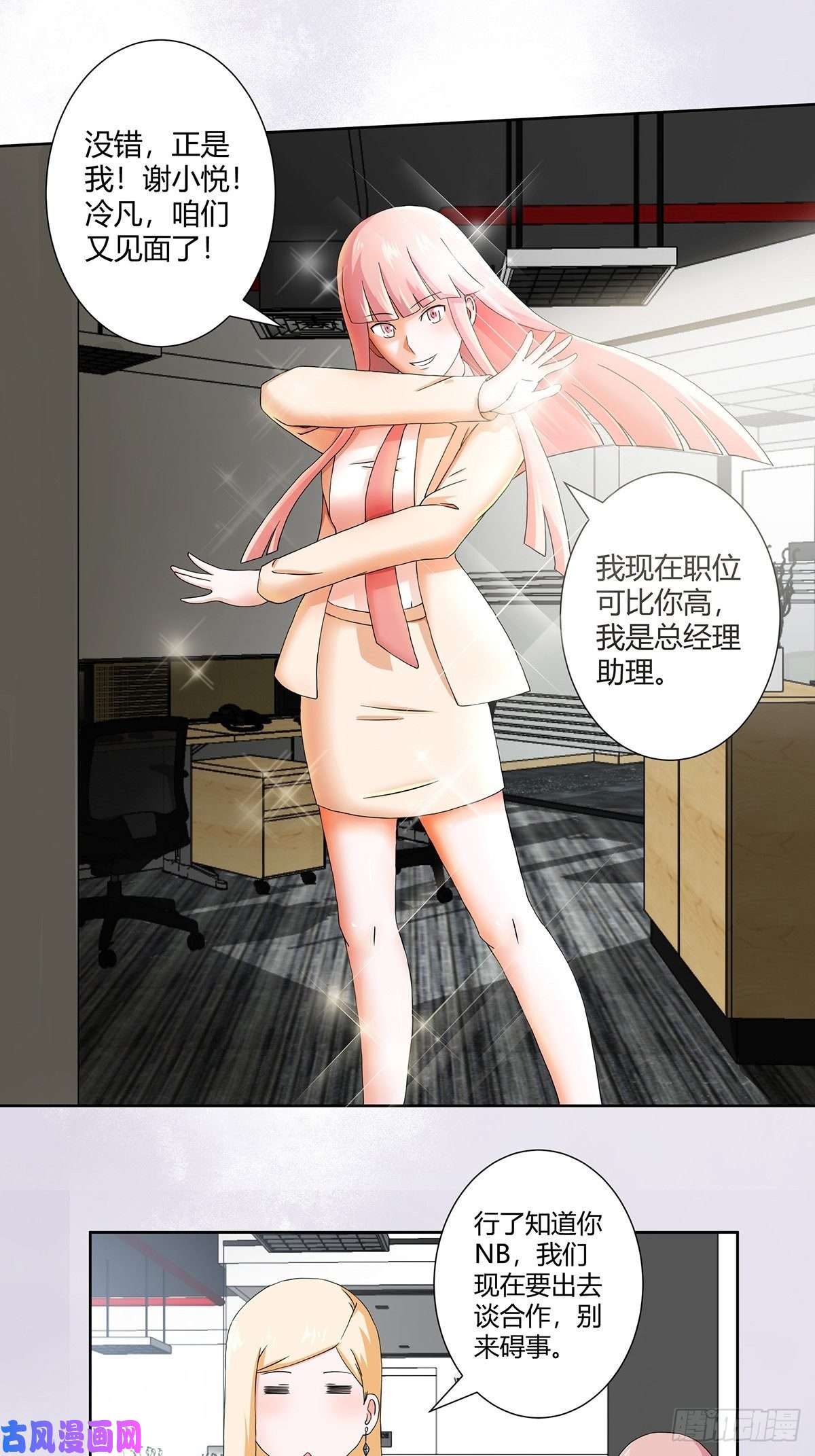 修仙之人在都市第56话 想知道什么是伤心吗？
