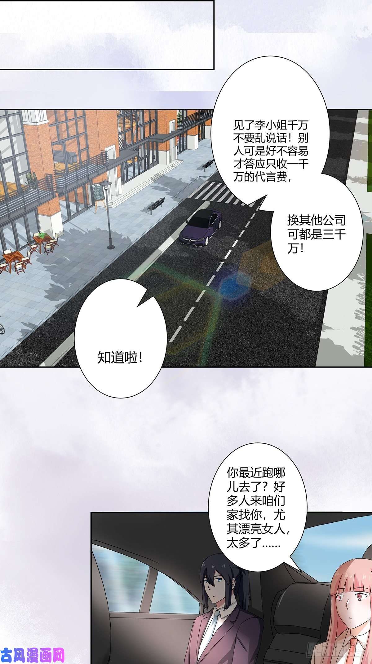修仙之人在都市第56话 想知道什么是伤心吗？