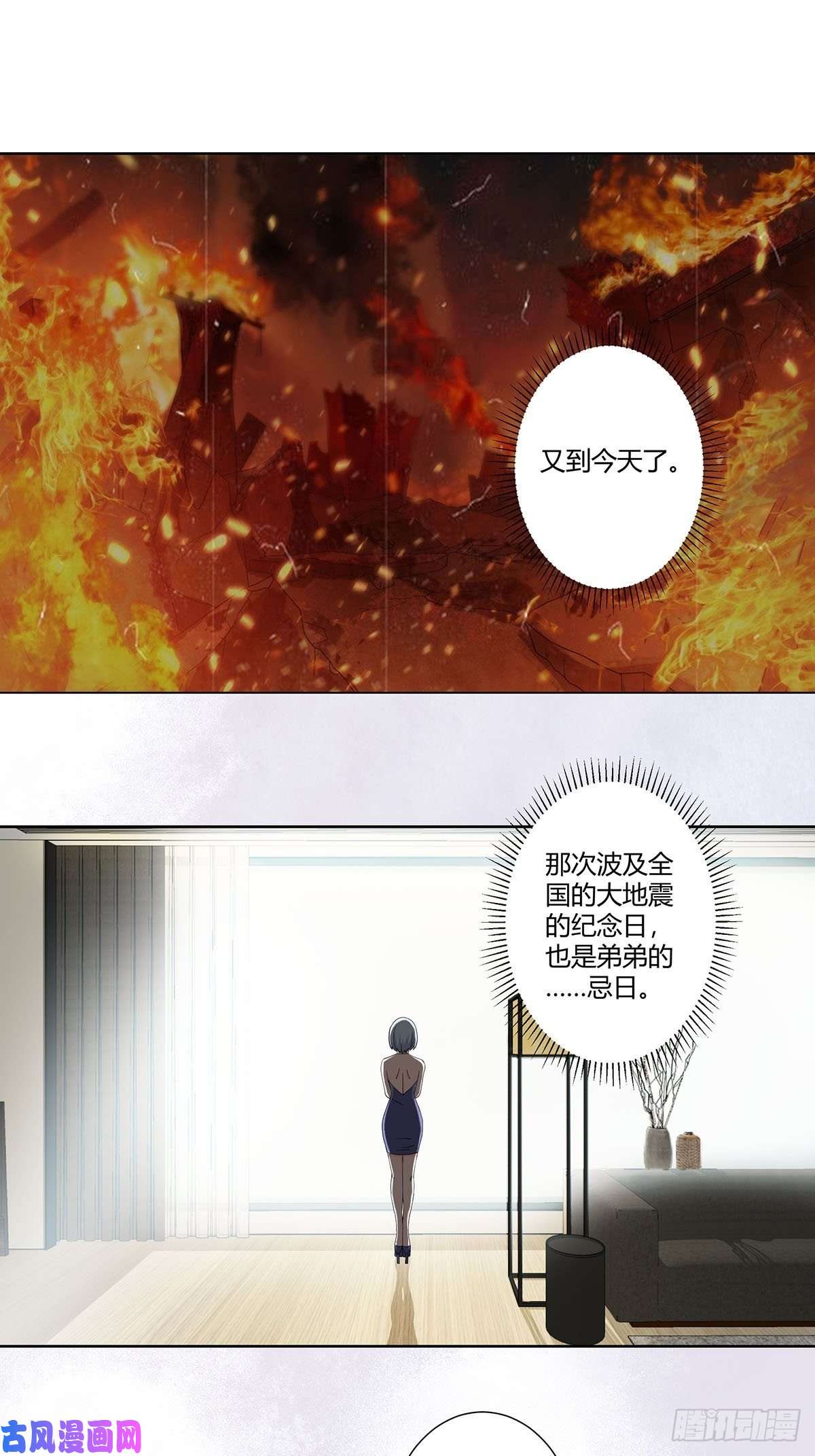 修仙之人在都市第57话 请给我在这里签名吧~