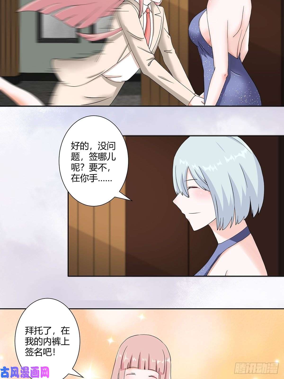 修仙之人在都市第57话 请给我在这里签名吧~