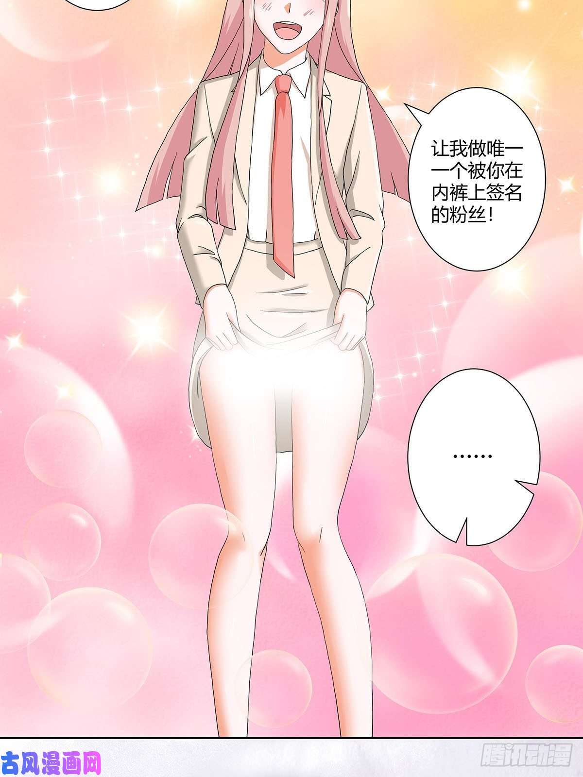修仙之人在都市第57话 请给我在这里签名吧~