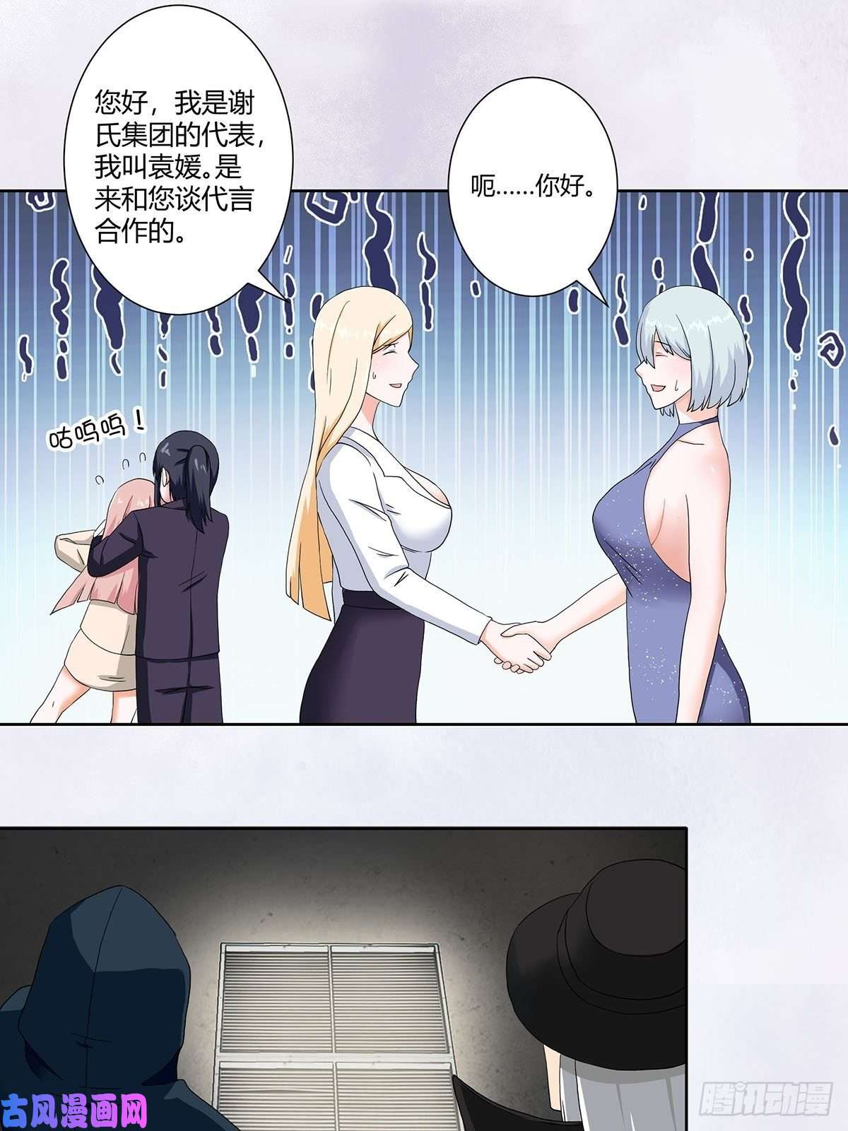 修仙之人在都市第57话 请给我在这里签名吧~
