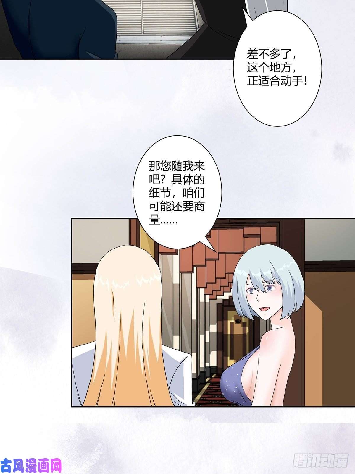 修仙之人在都市第57话 请给我在这里签名吧~