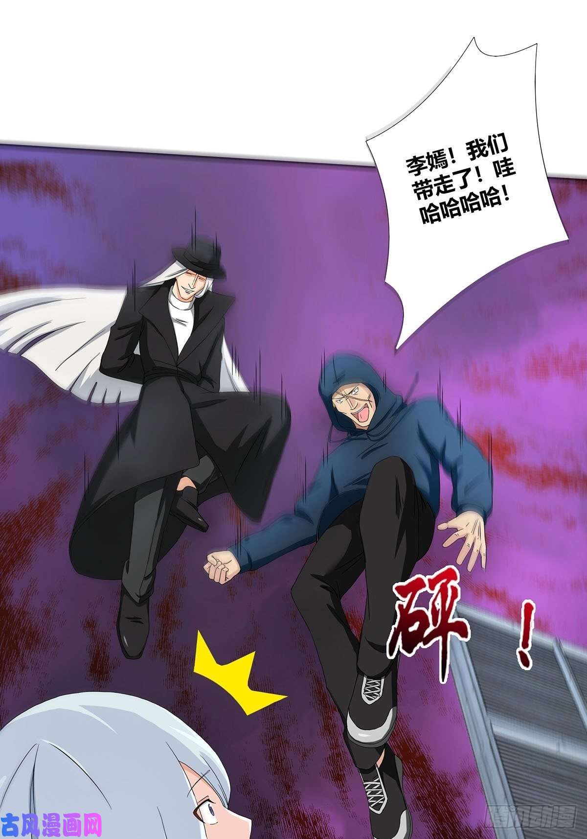 修仙之人在都市第57话 请给我在这里签名吧~
