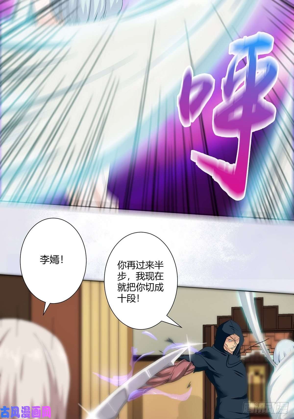 修仙之人在都市第57话 请给我在这里签名吧~