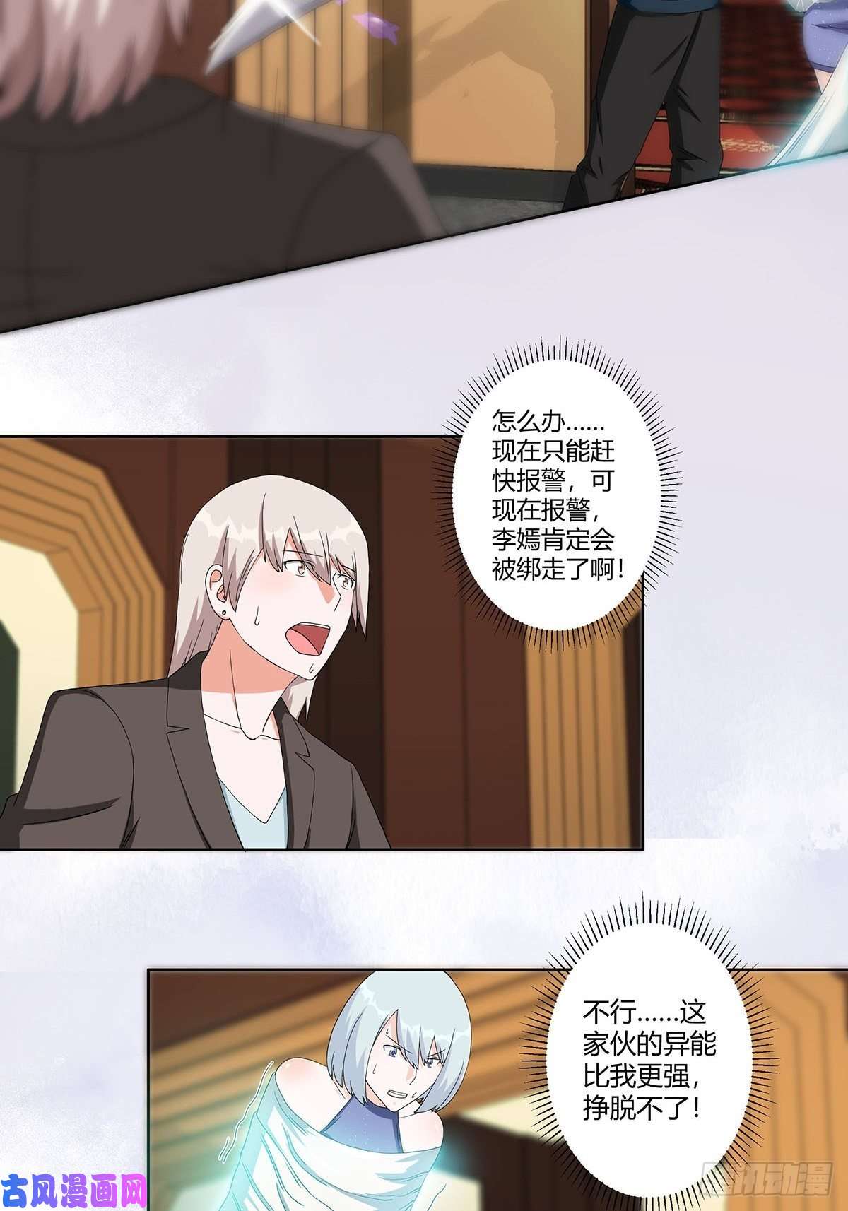 修仙之人在都市第57话 请给我在这里签名吧~