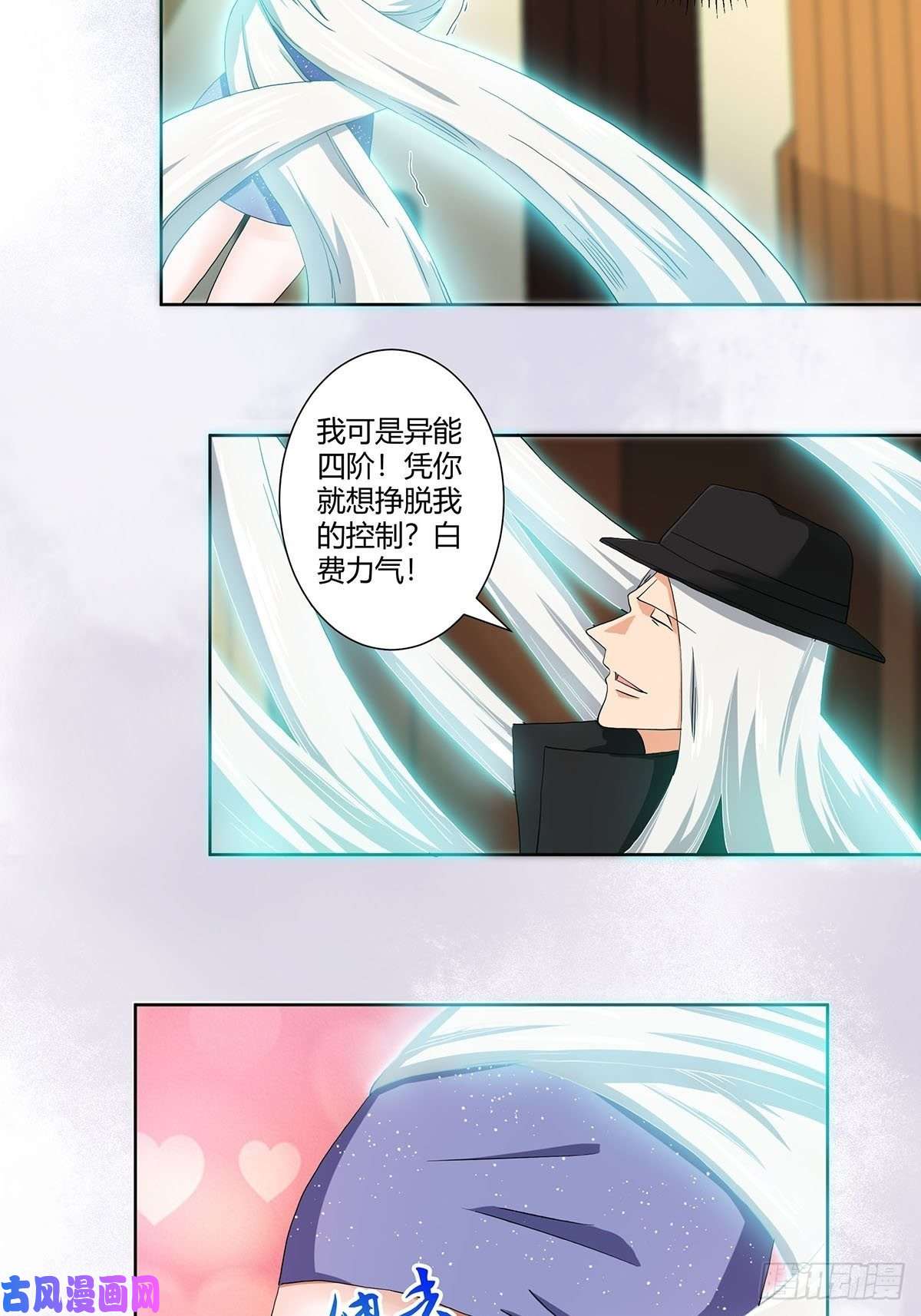 修仙之人在都市第57话 请给我在这里签名吧~