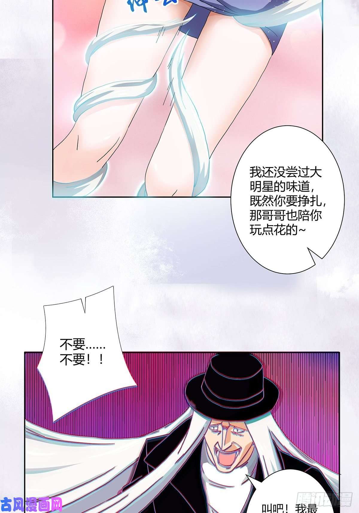 修仙之人在都市第57话 请给我在这里签名吧~