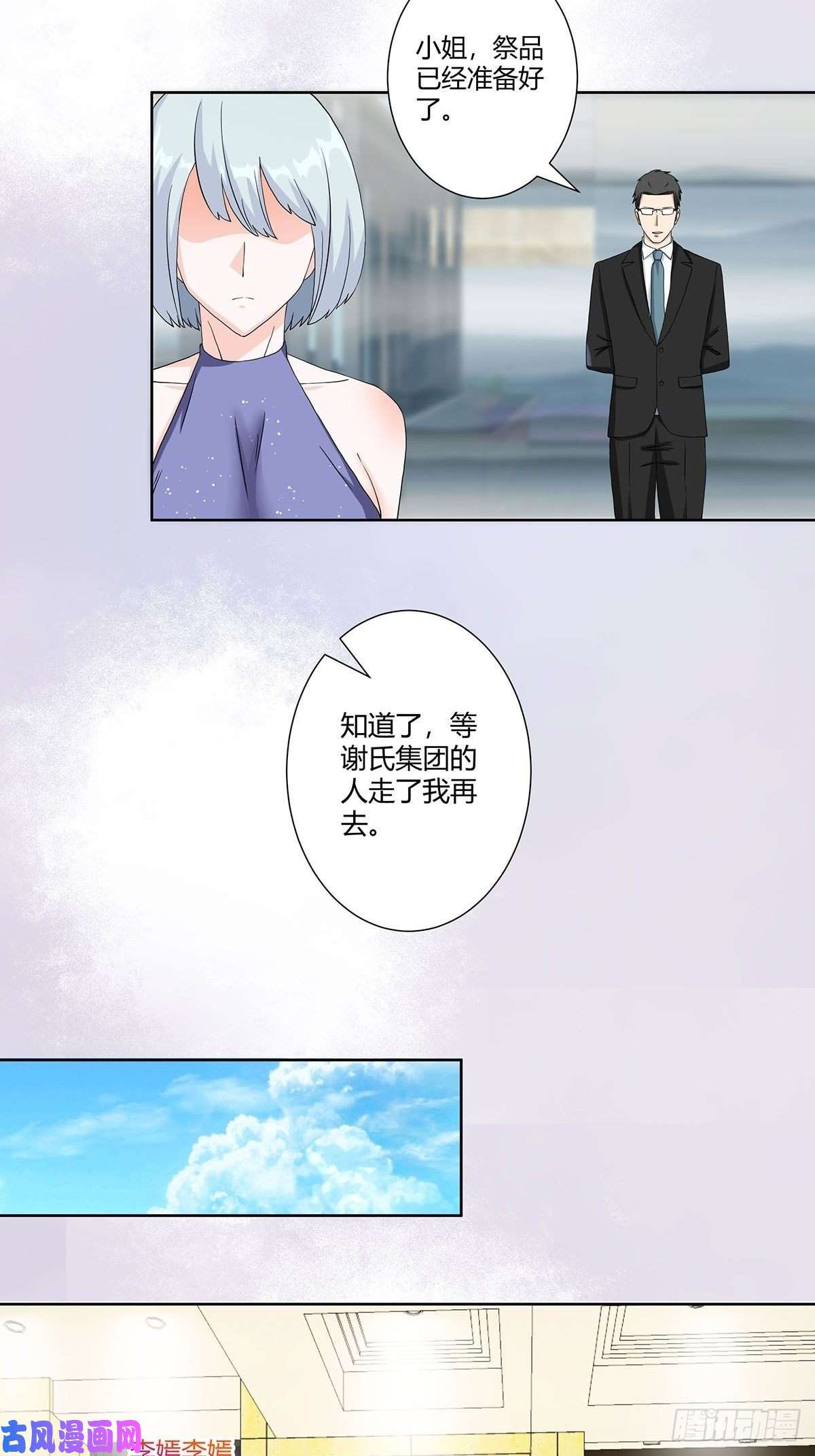 修仙之人在都市第57话 请给我在这里签名吧~