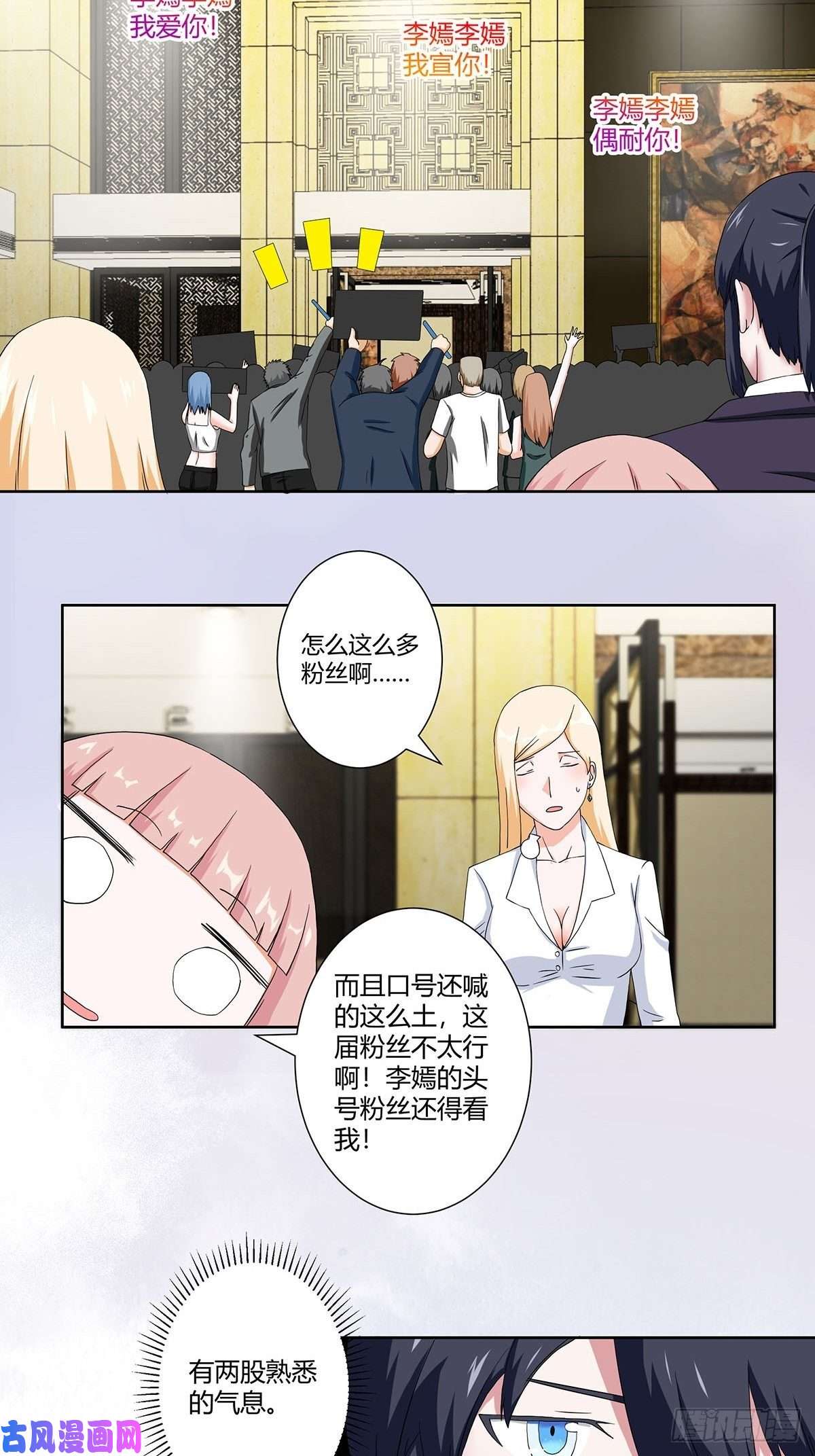 修仙之人在都市第57话 请给我在这里签名吧~