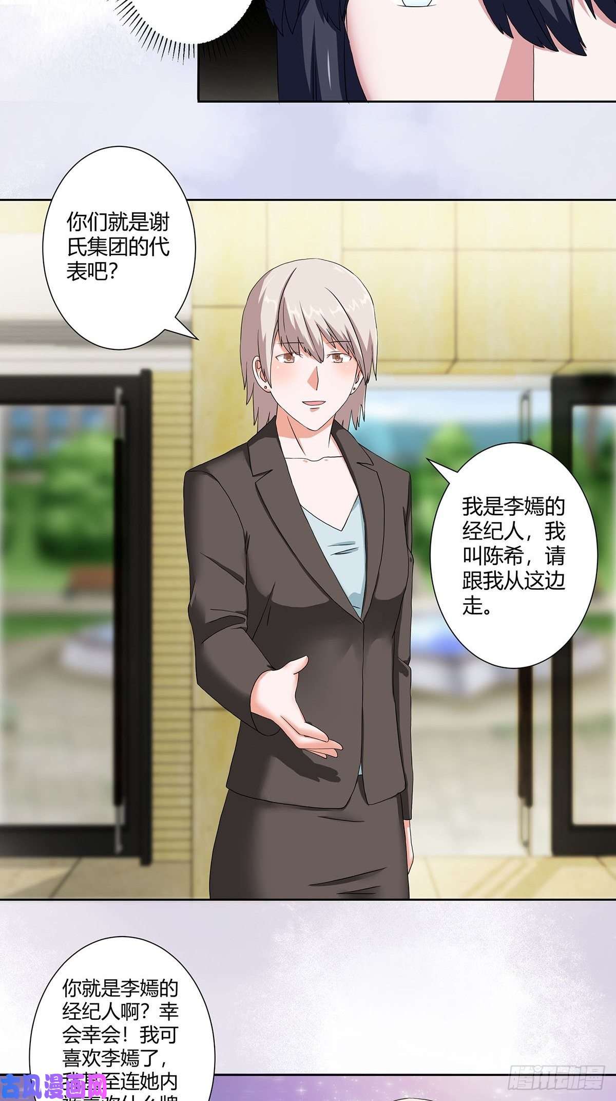 修仙之人在都市第57话 请给我在这里签名吧~