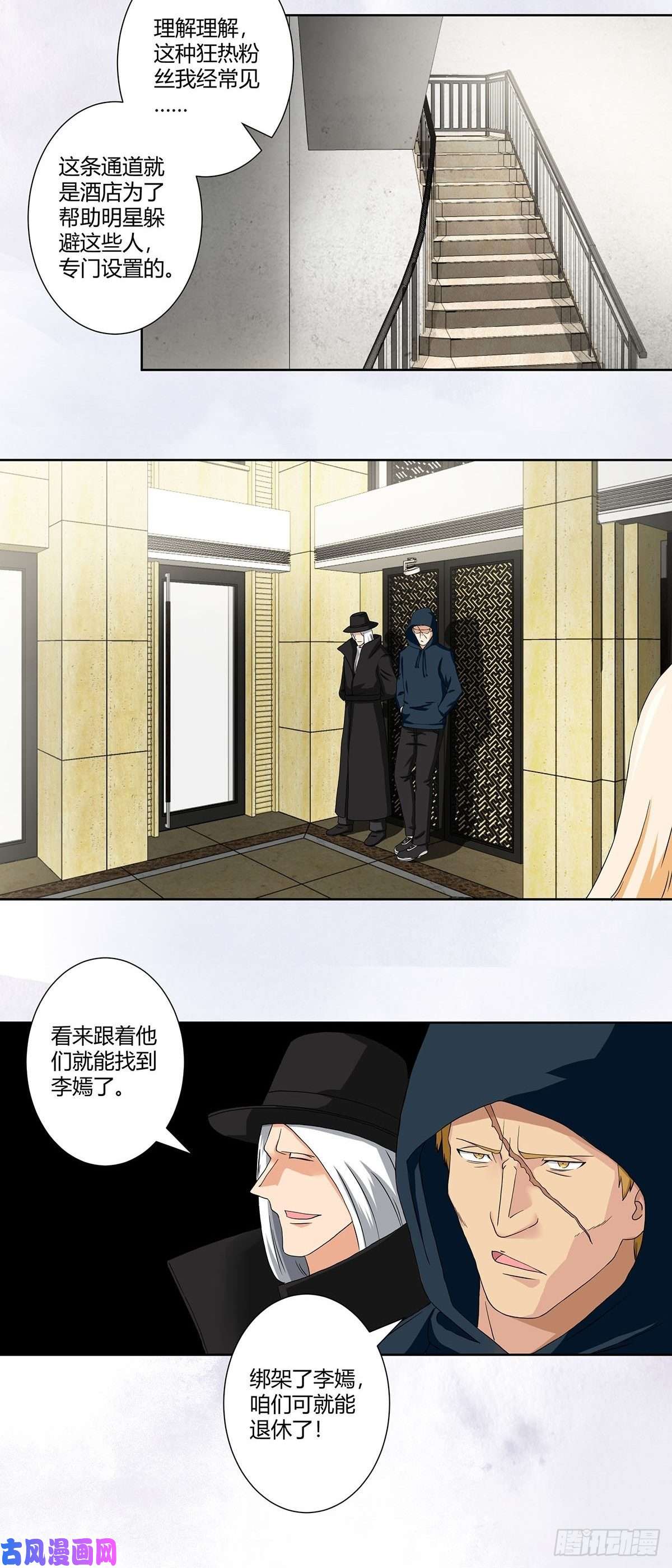 修仙之人在都市第57话 请给我在这里签名吧~