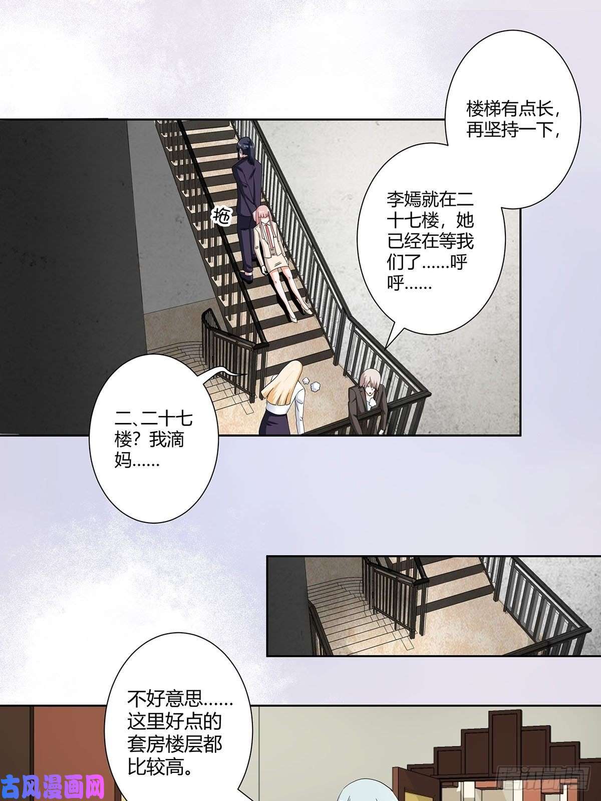 修仙之人在都市第57话 请给我在这里签名吧~