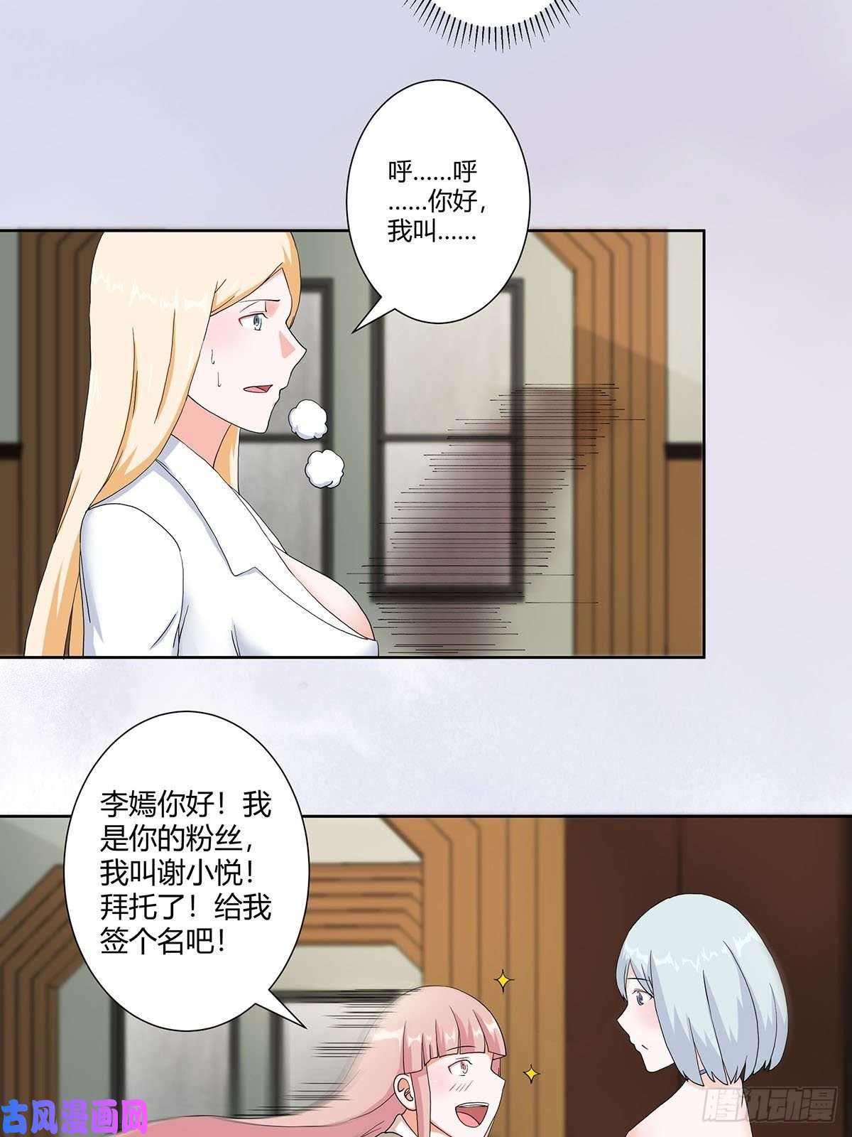 修仙之人在都市第57话 请给我在这里签名吧~