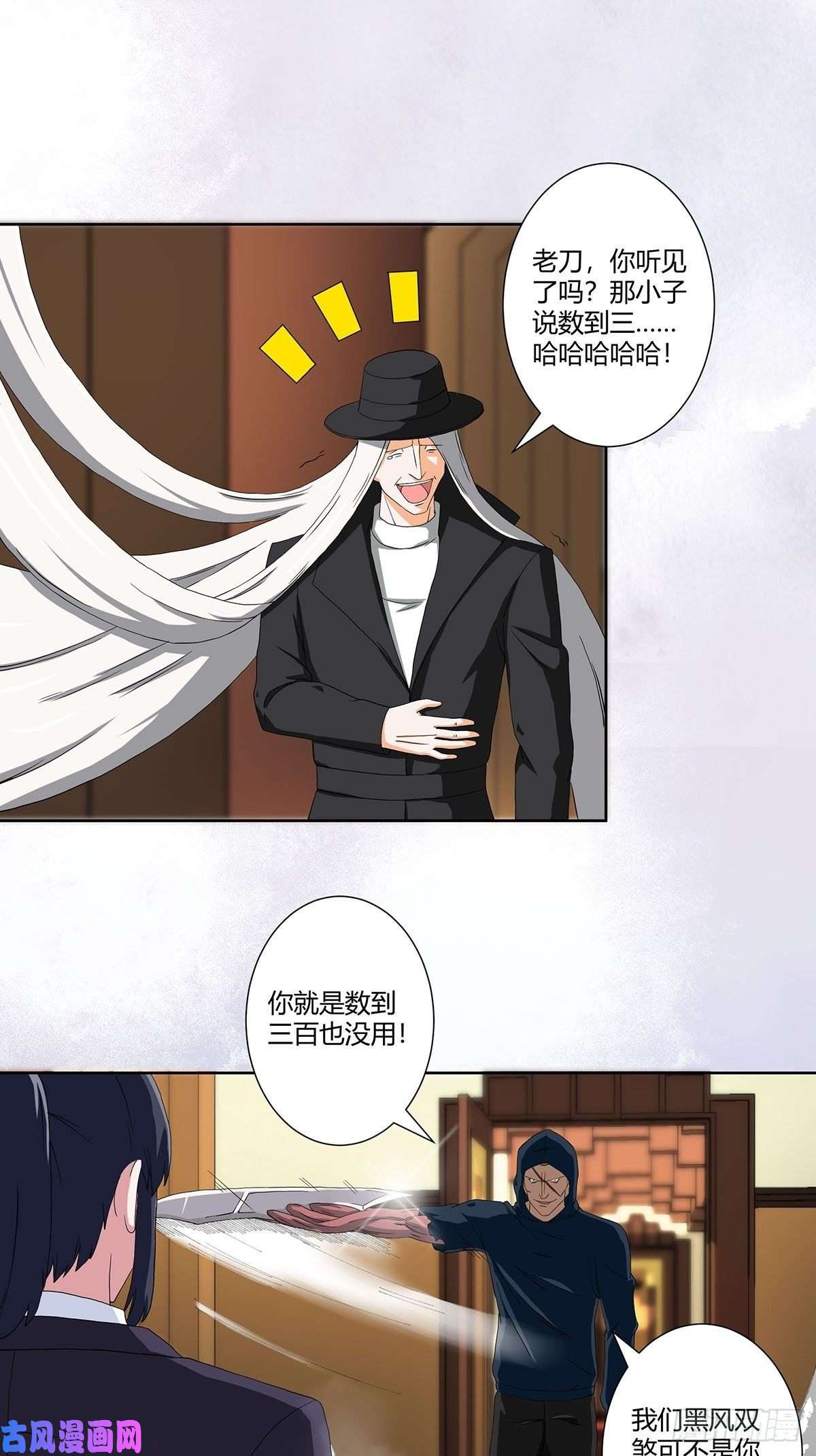 修仙之人在都市第58话 完了，摔烂了！