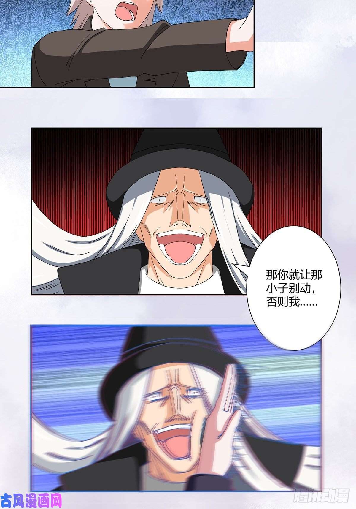 修仙之人在都市第58话 完了，摔烂了！