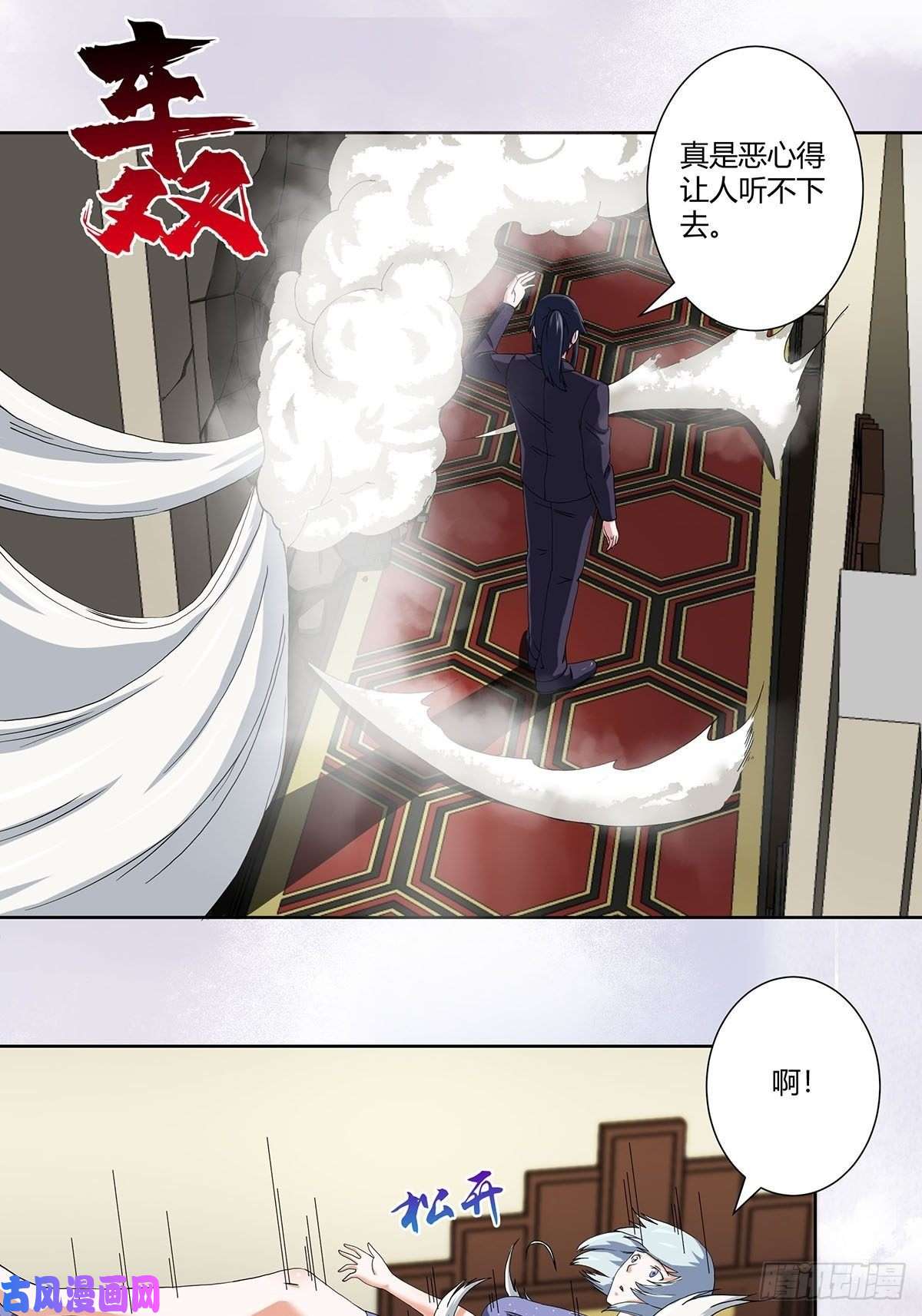 修仙之人在都市第58话 完了，摔烂了！
