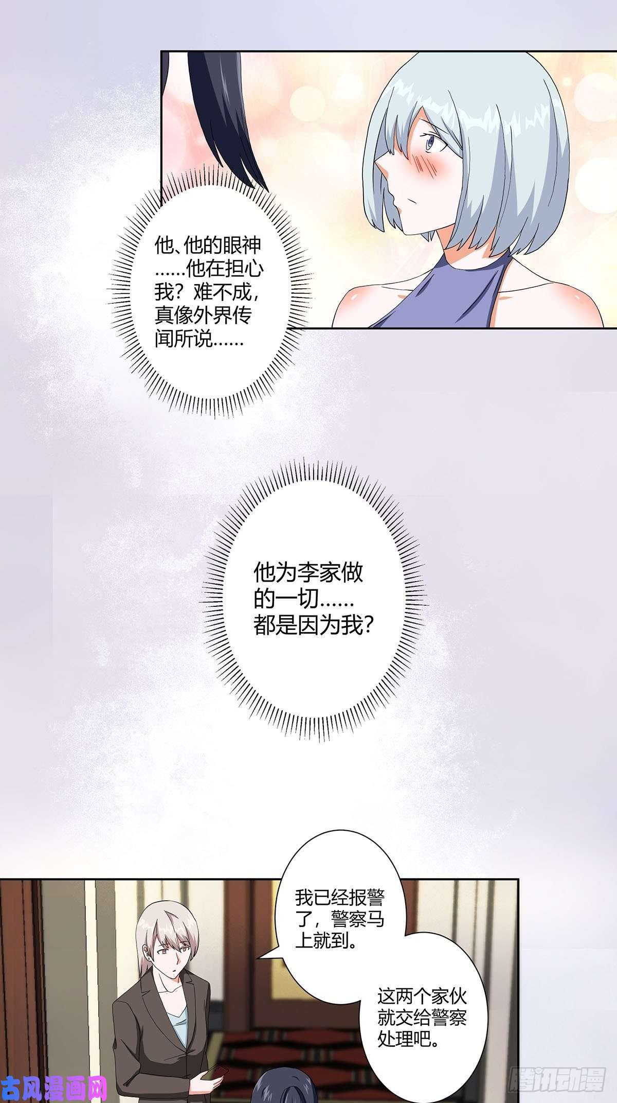 修仙之人在都市第58话 完了，摔烂了！