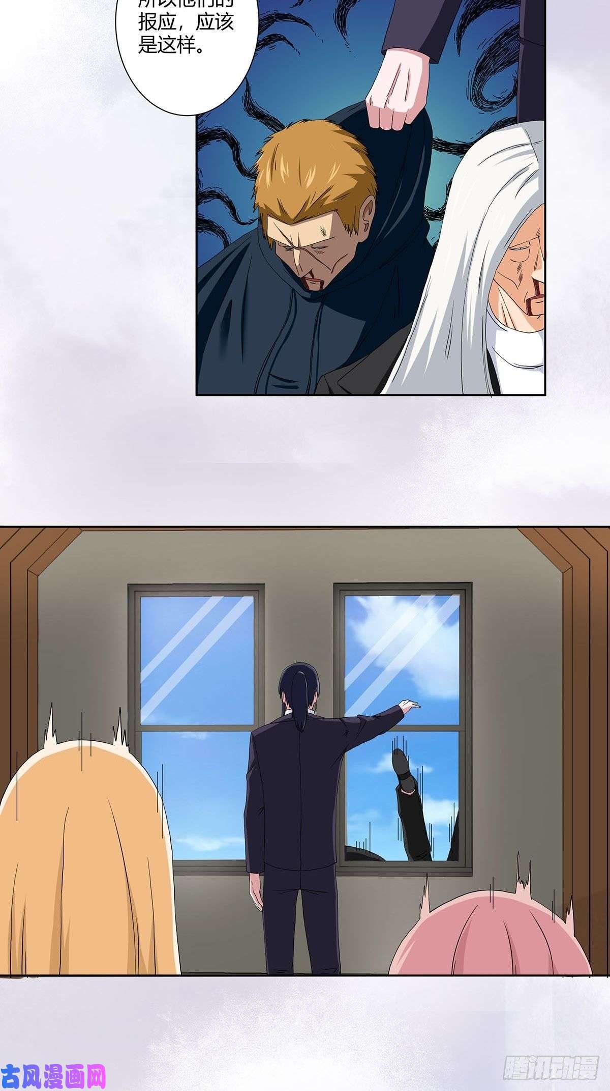 修仙之人在都市第58话 完了，摔烂了！