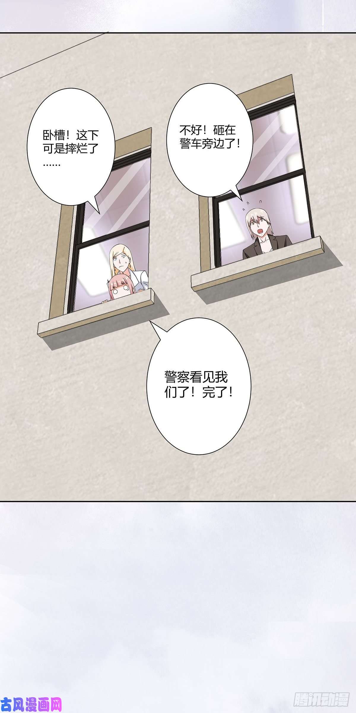 修仙之人在都市第58话 完了，摔烂了！