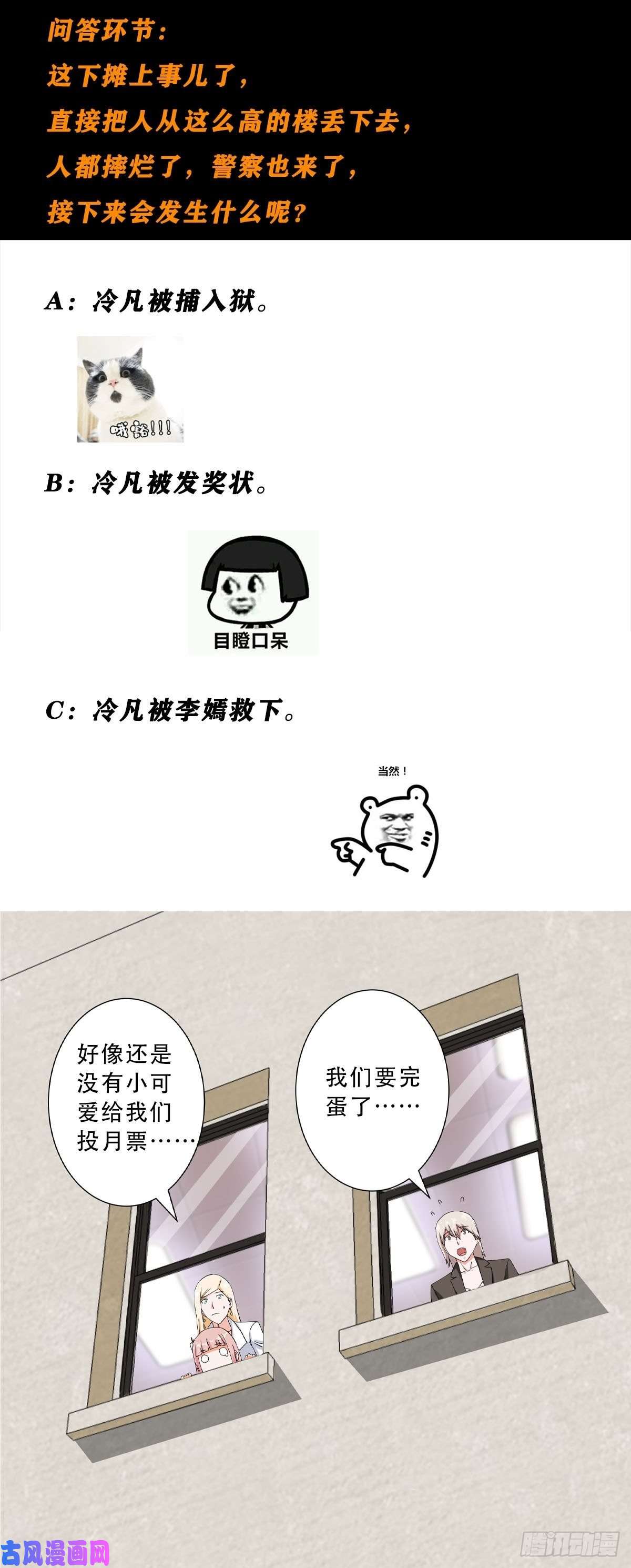修仙之人在都市第58话 完了，摔烂了！