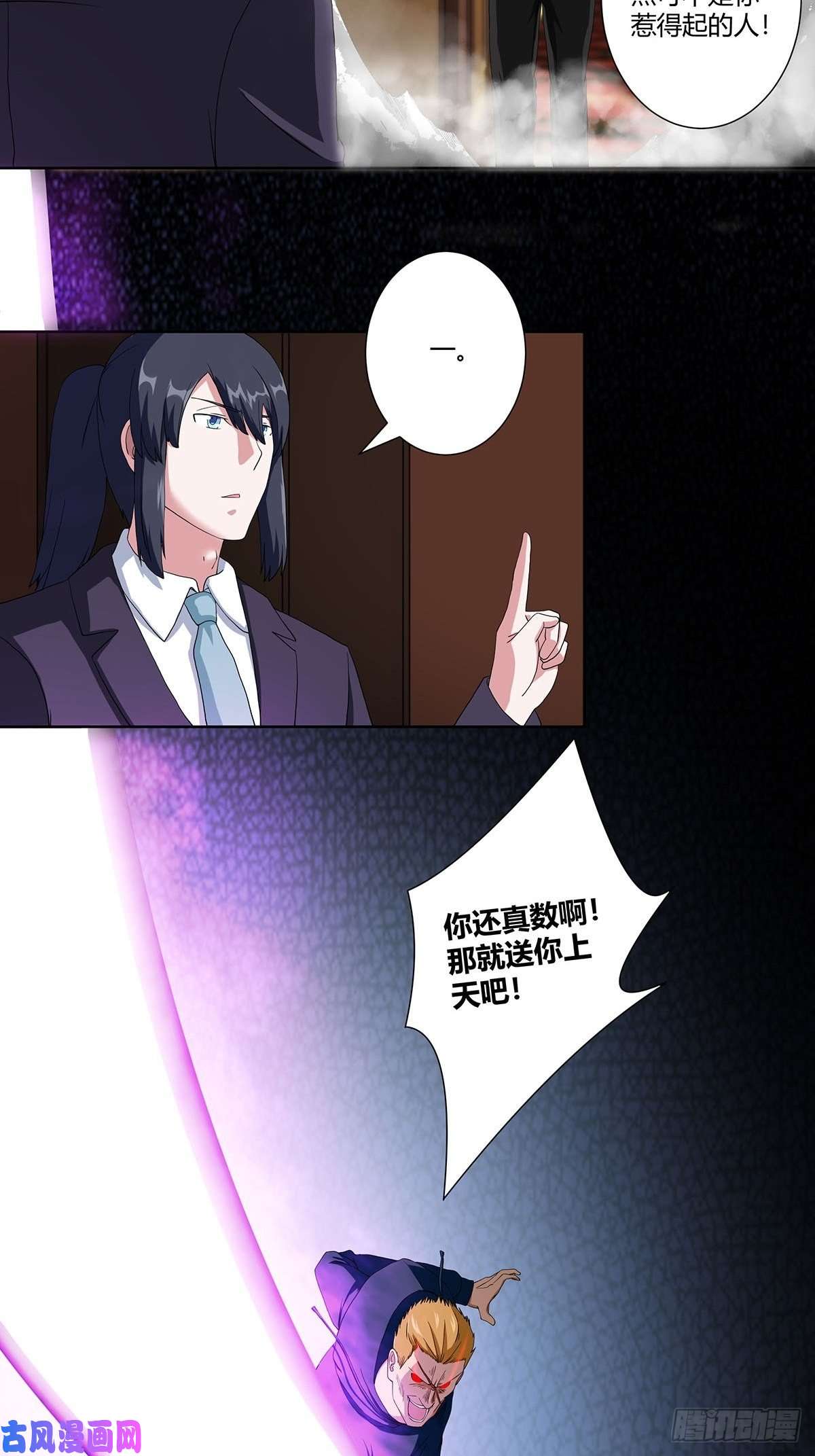 修仙之人在都市第58话 完了，摔烂了！