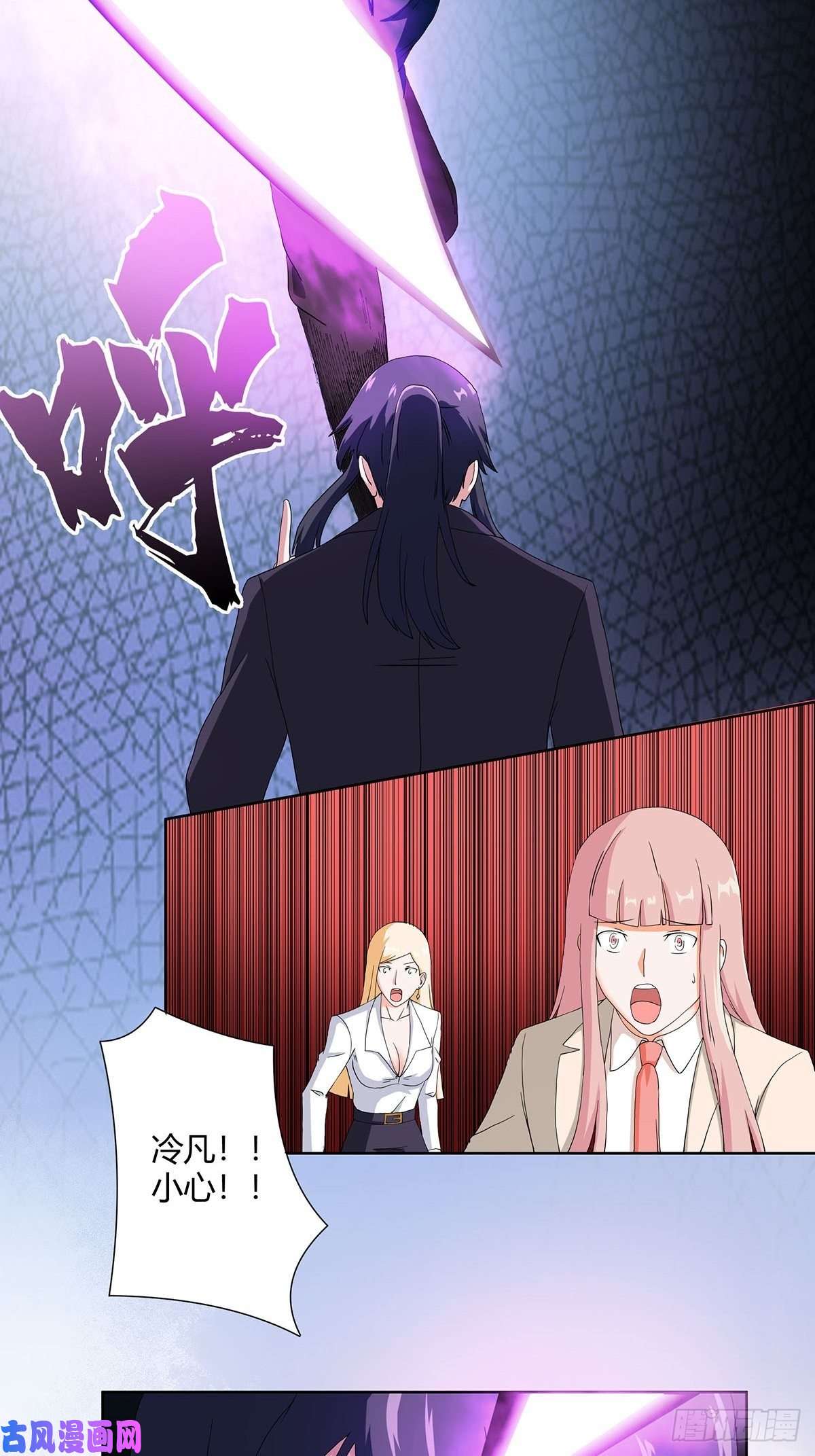 修仙之人在都市第58话 完了，摔烂了！