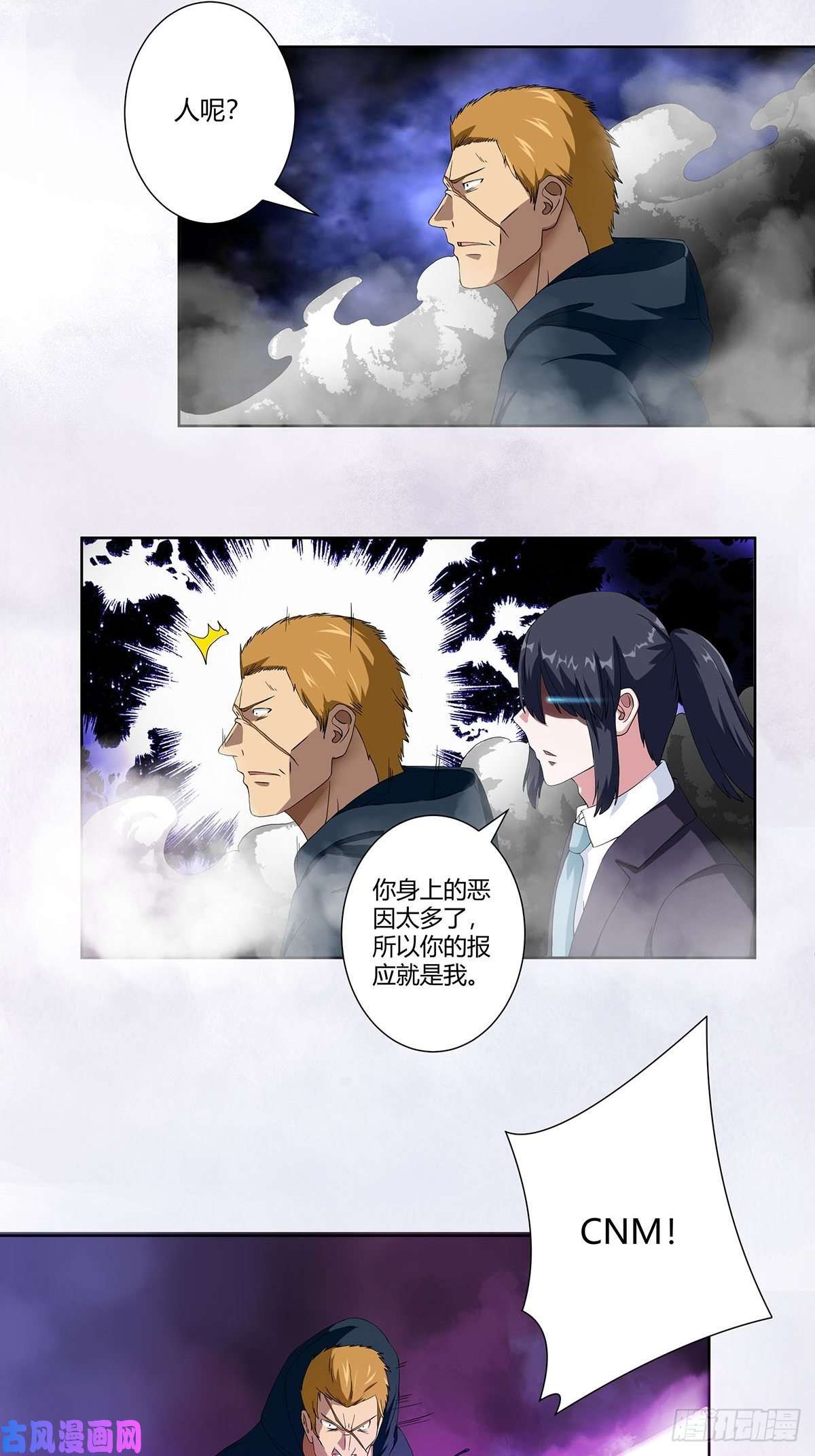 修仙之人在都市第58话 完了，摔烂了！