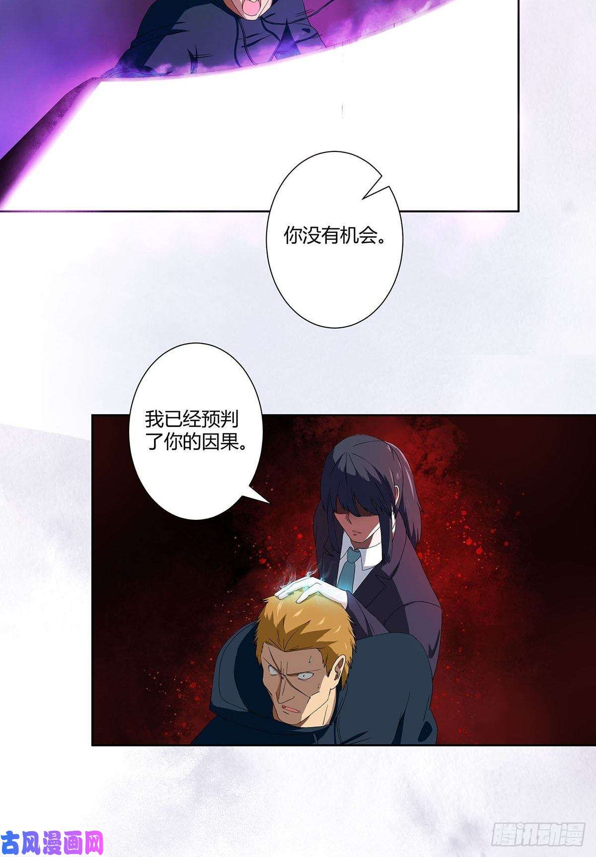 修仙之人在都市第58话 完了，摔烂了！