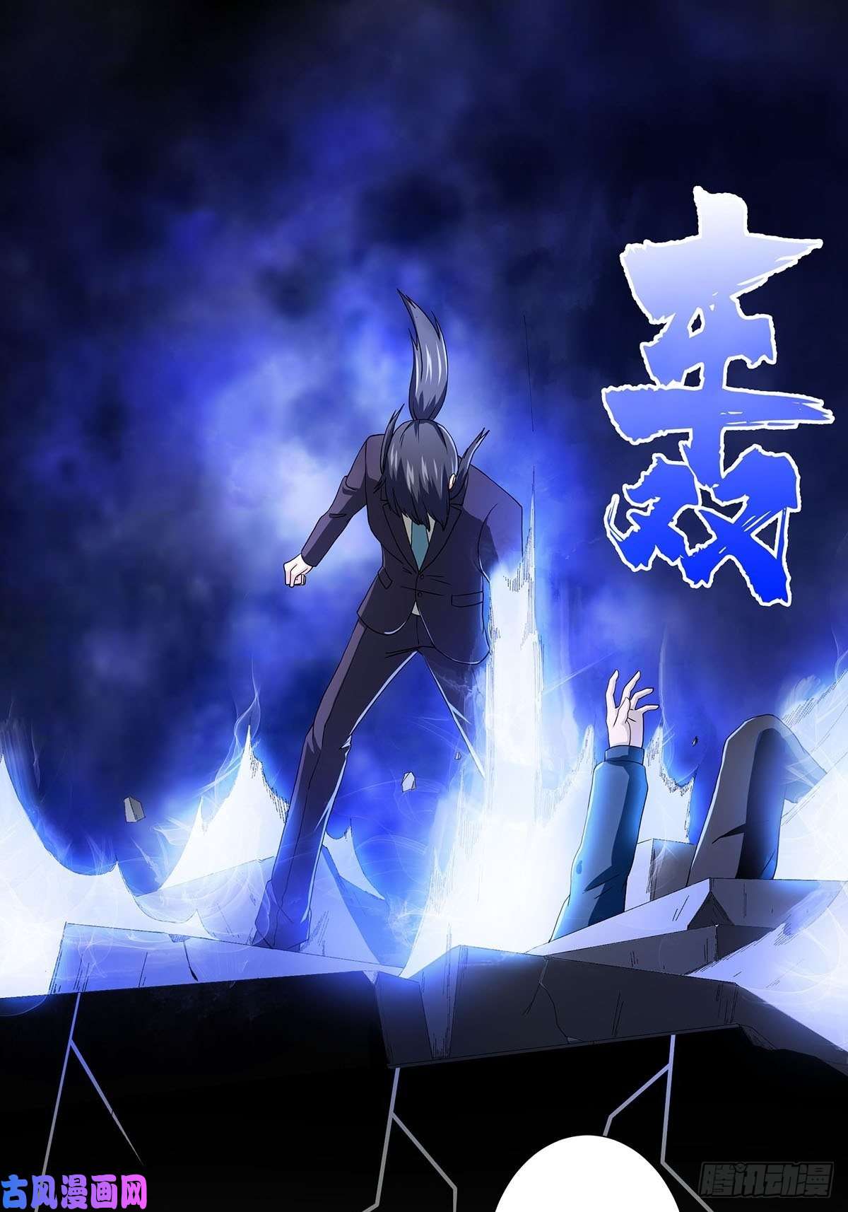 修仙之人在都市第58话 完了，摔烂了！