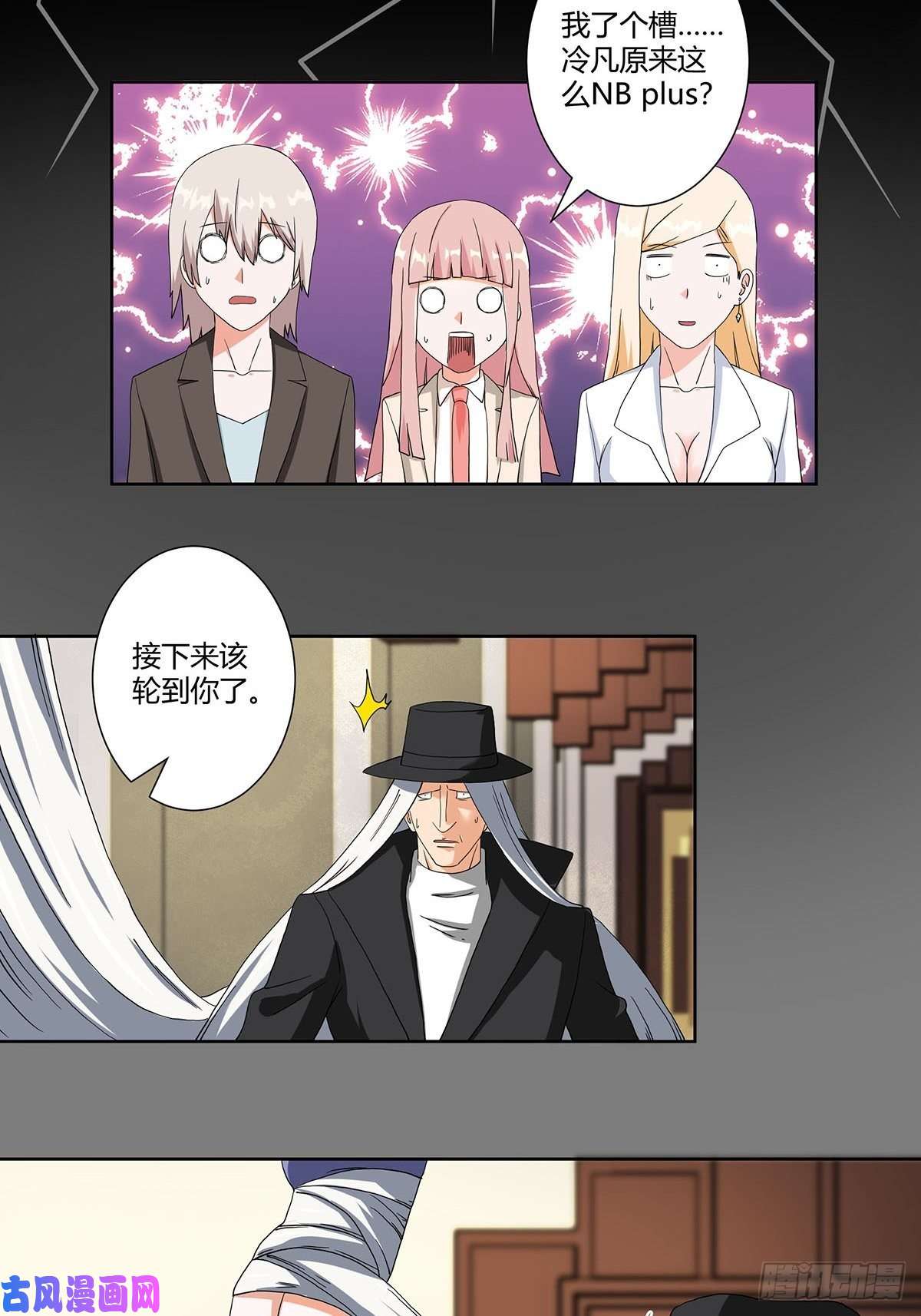 修仙之人在都市第58话 完了，摔烂了！