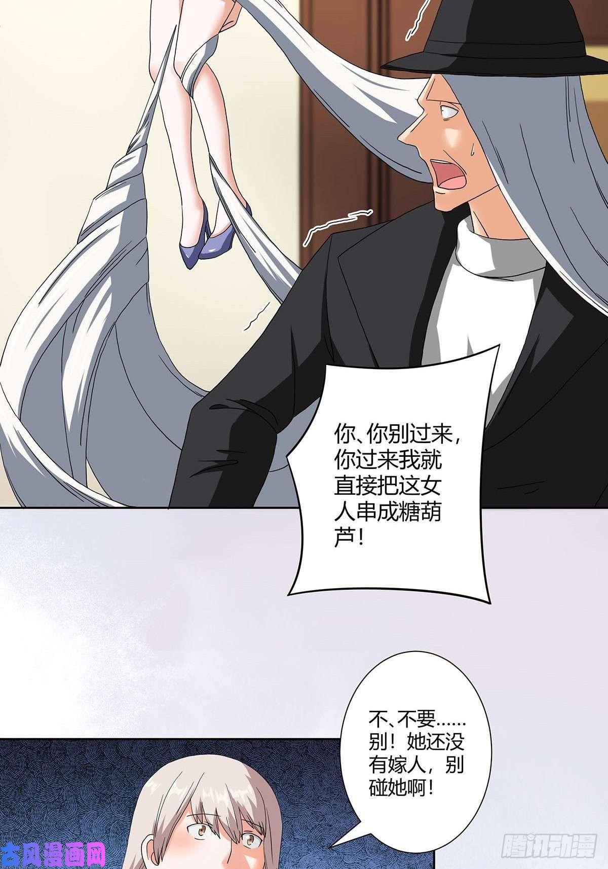 修仙之人在都市第58话 完了，摔烂了！