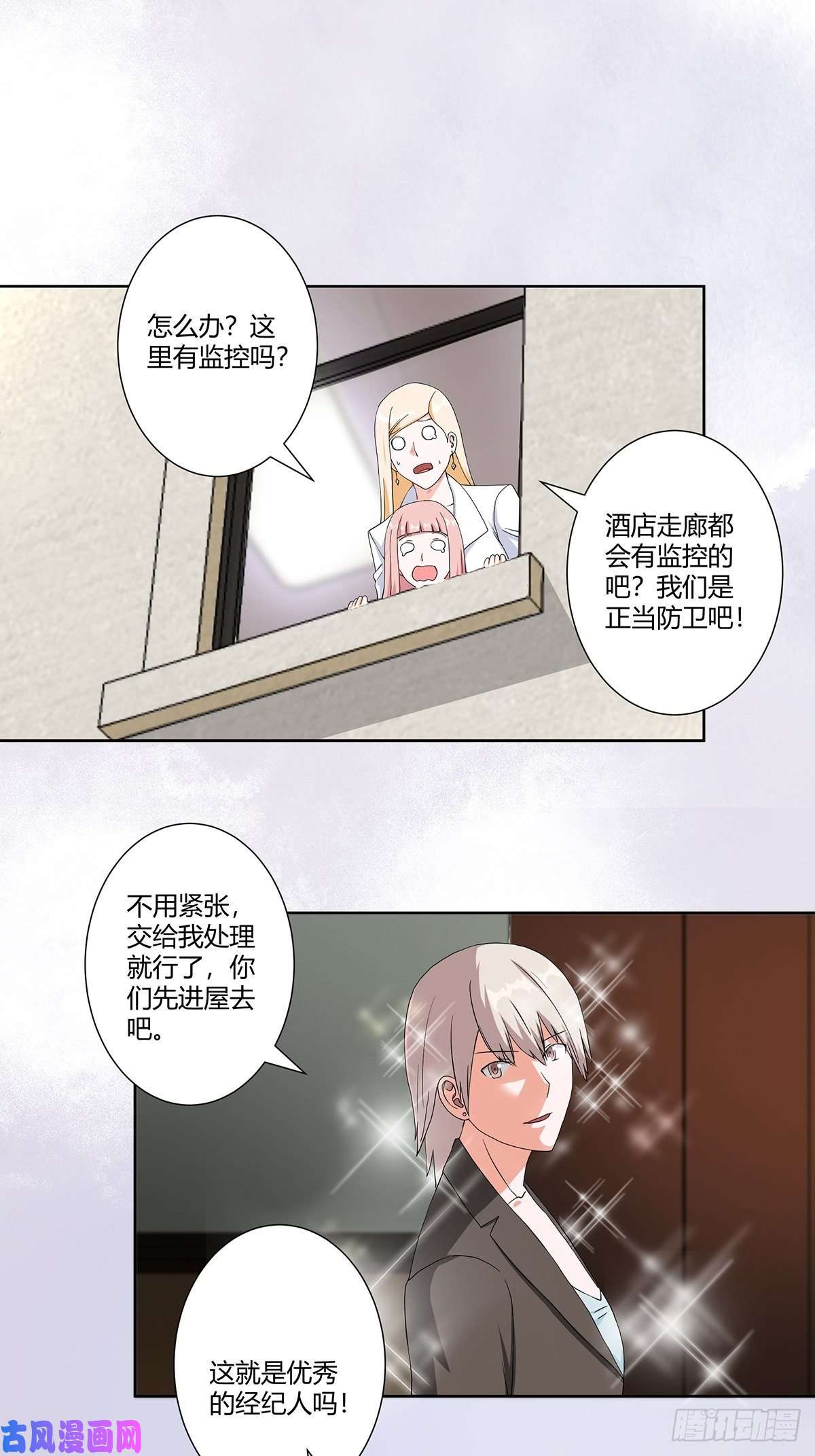 修仙之人在都市第59话 李嫣的决定！