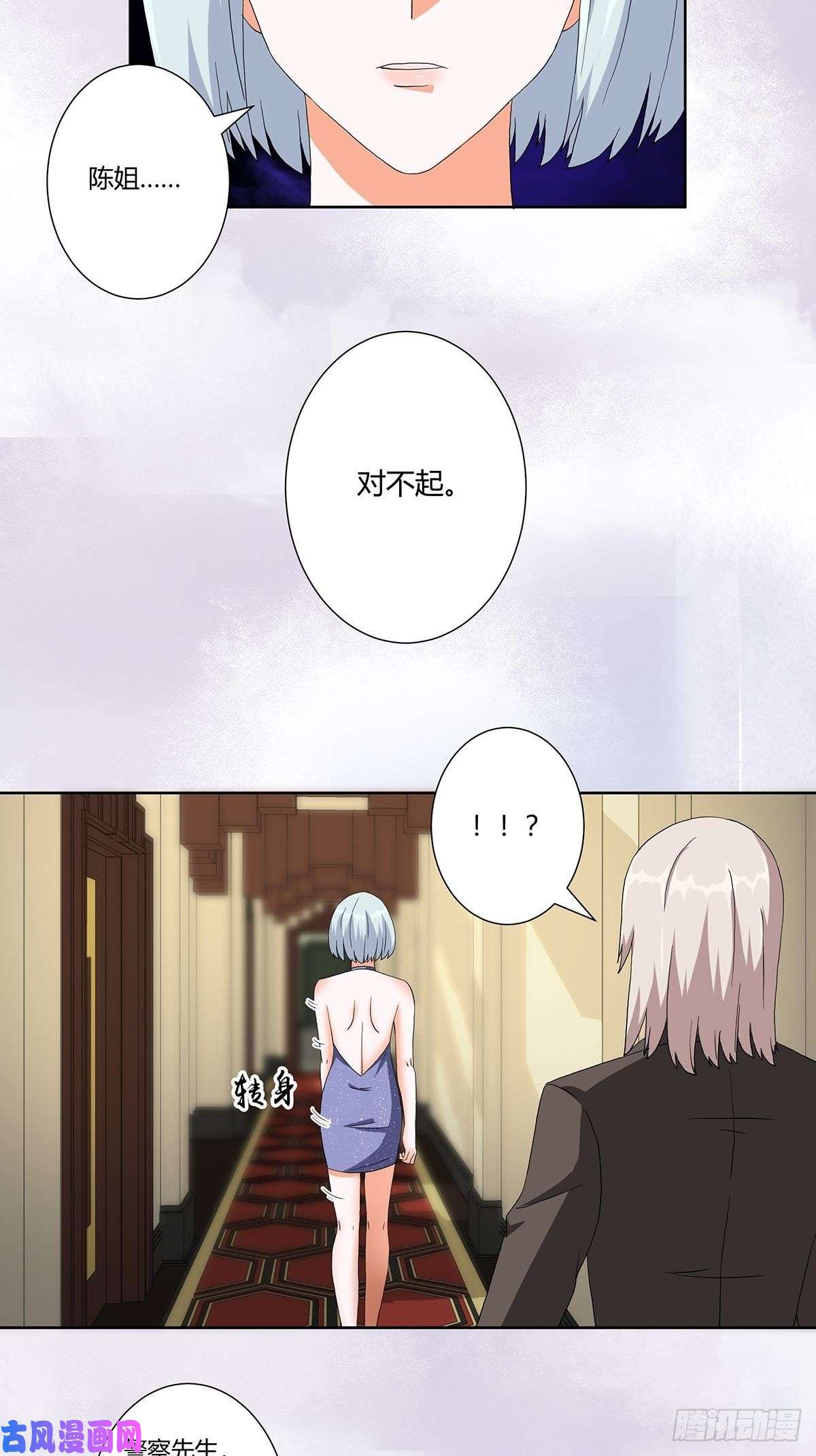 修仙之人在都市第59话 李嫣的决定！