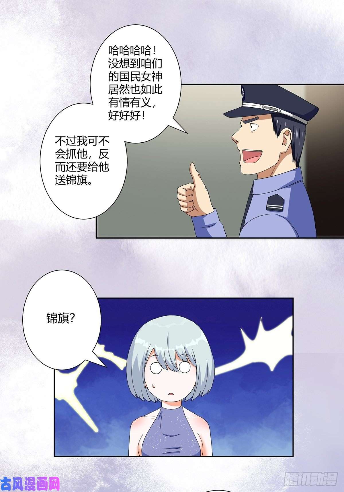 修仙之人在都市第59话 李嫣的决定！