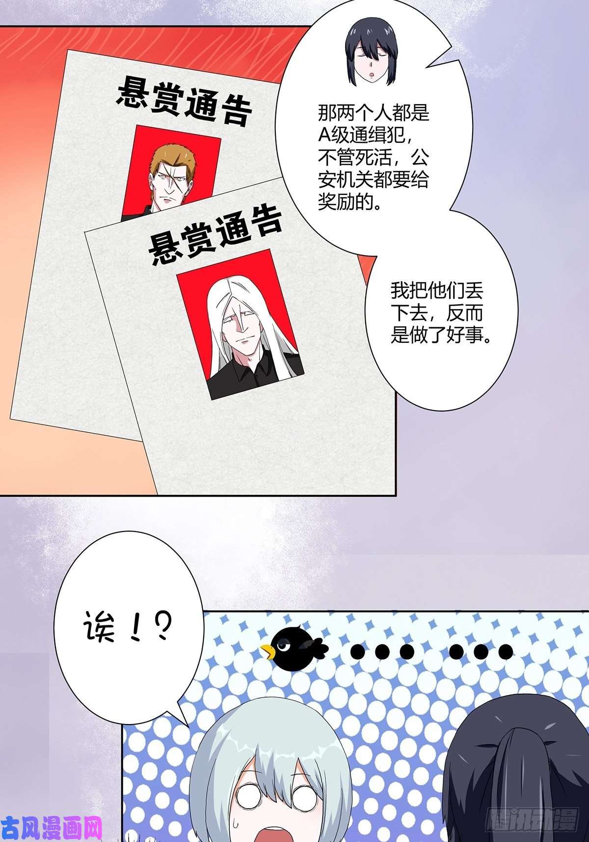 修仙之人在都市第59话 李嫣的决定！