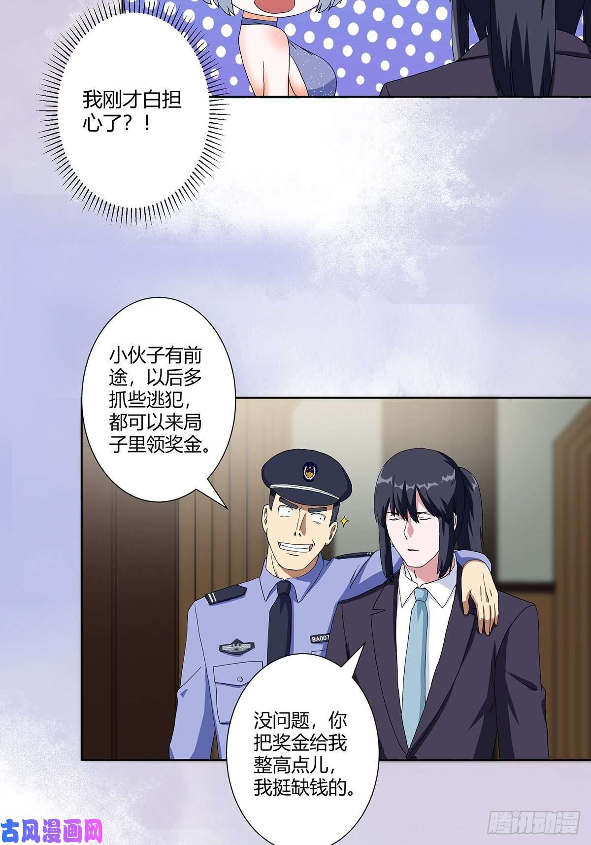 修仙之人在都市第59话 李嫣的决定！