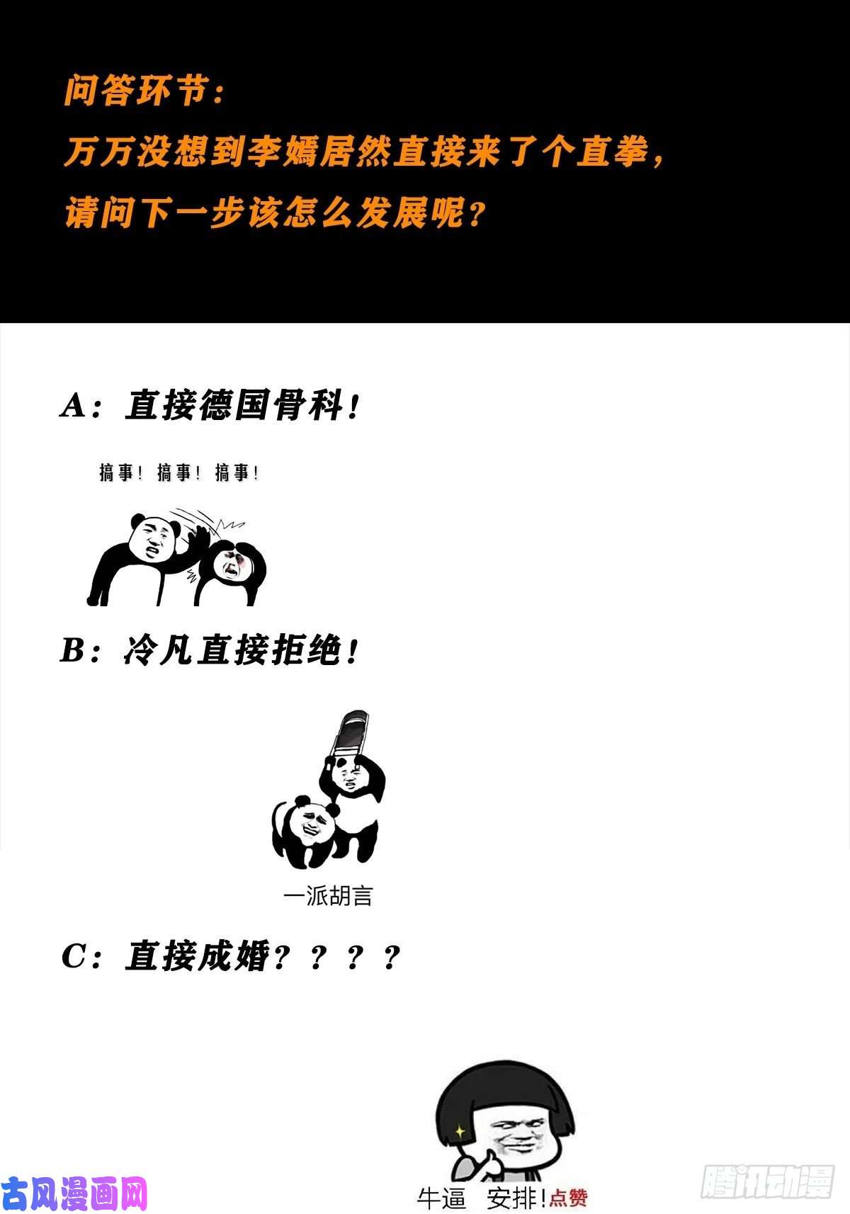 修仙之人在都市第59话 李嫣的决定！