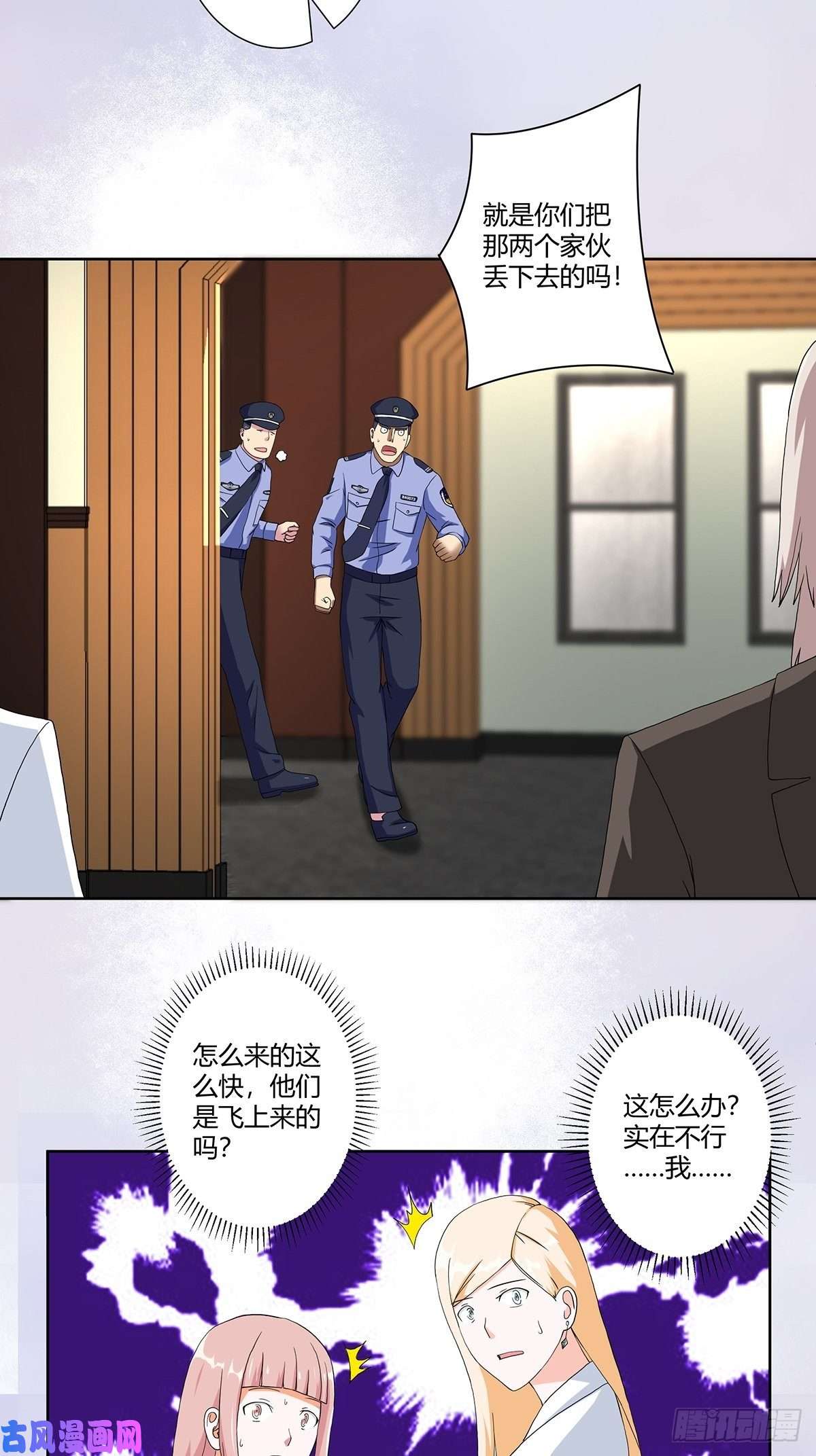 修仙之人在都市第59话 李嫣的决定！