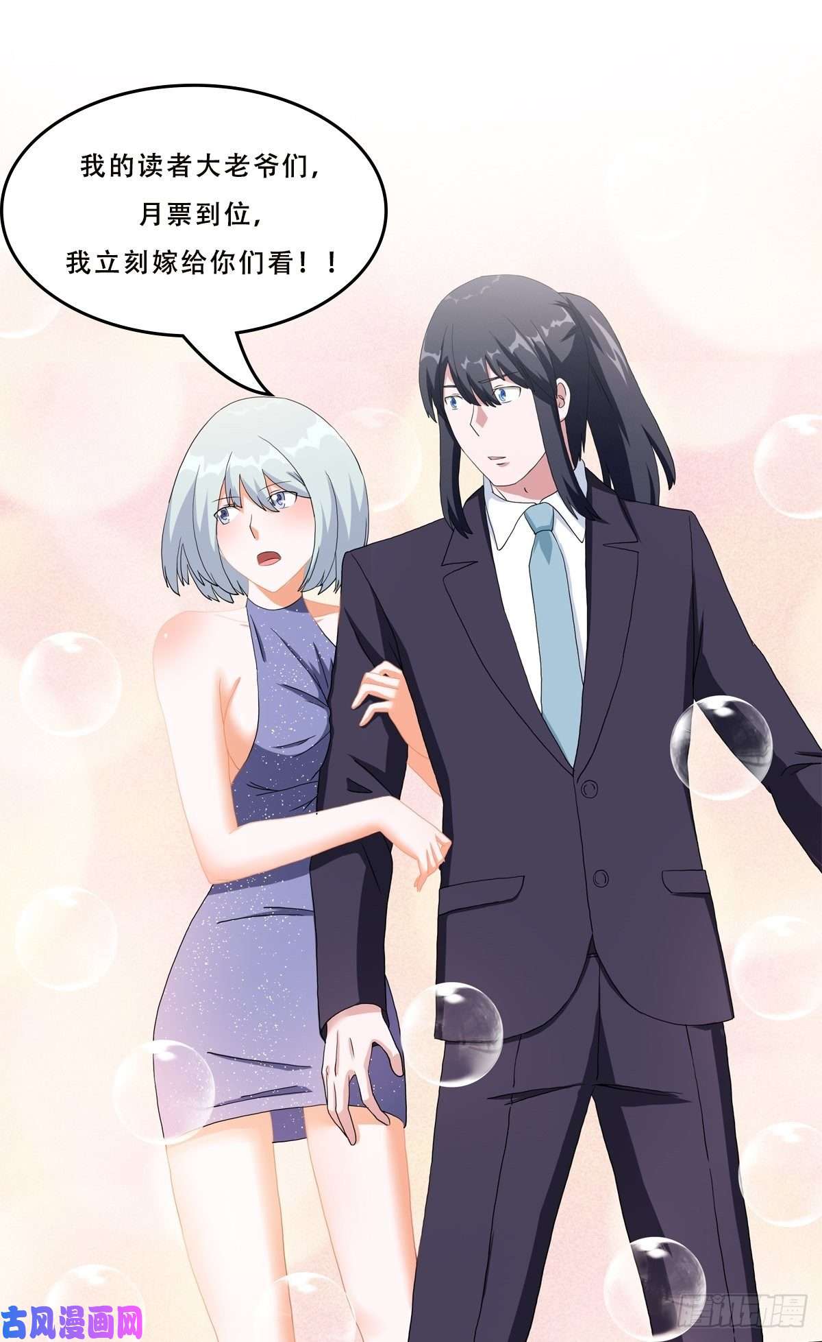 修仙之人在都市第59话 李嫣的决定！